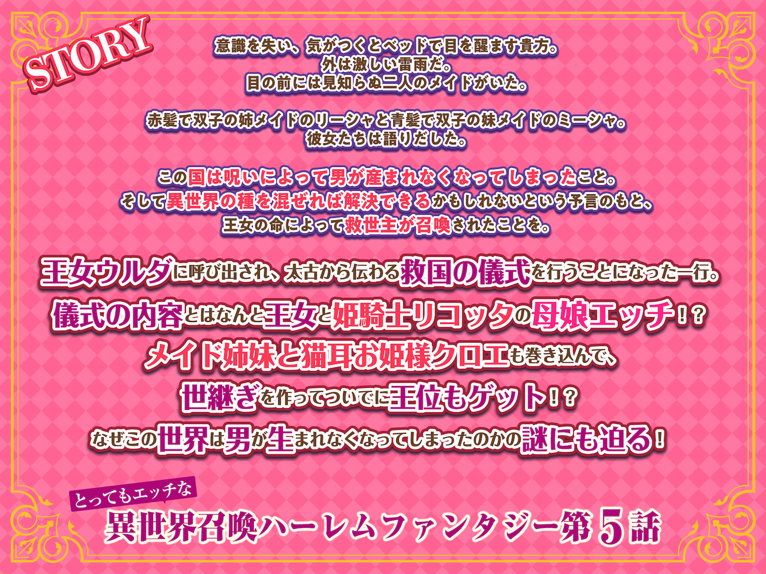 試し読み 5