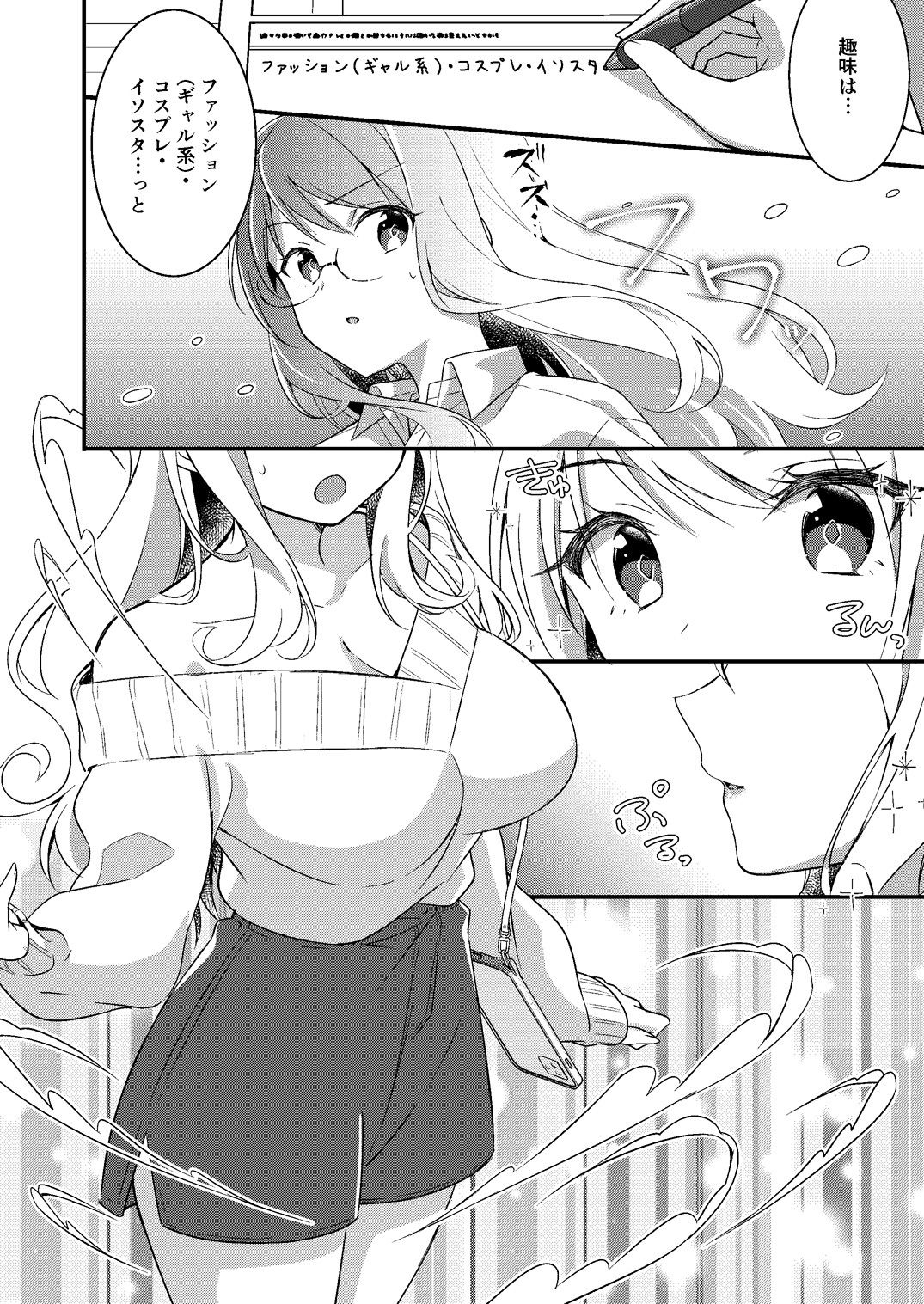 試し読み 6