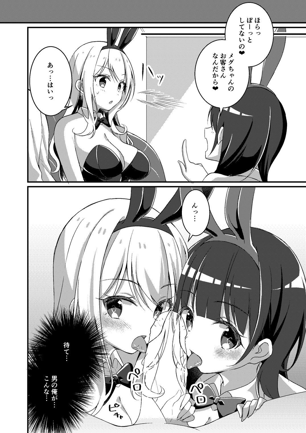 試し読み 10