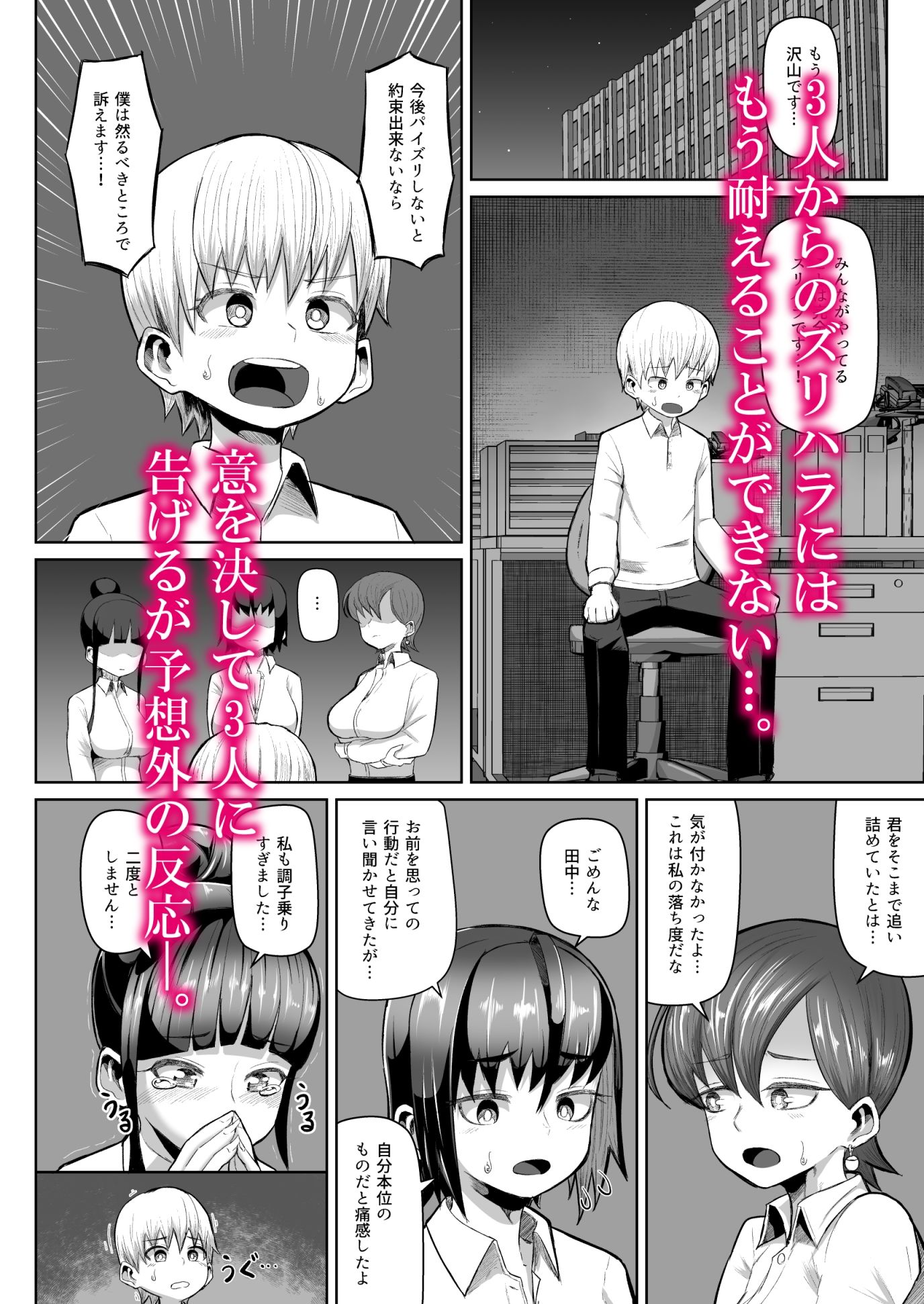 試し読み 8