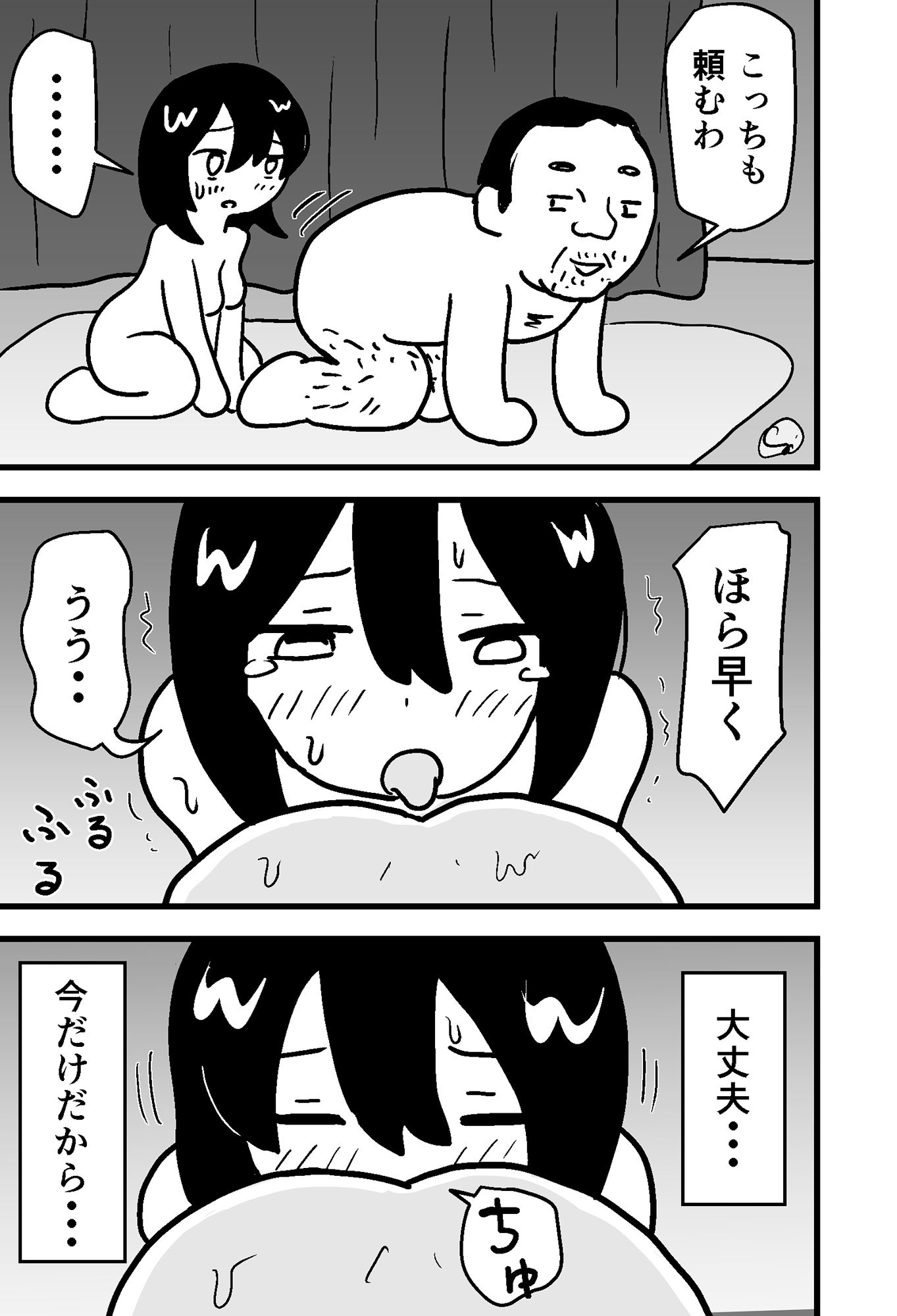 試し読み 8
