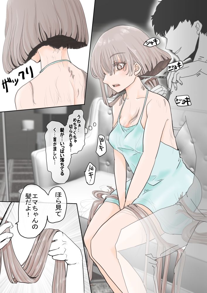 試し読み 7