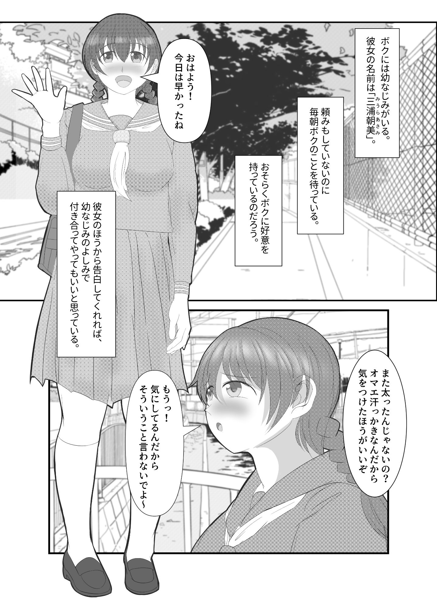 試し読み 1