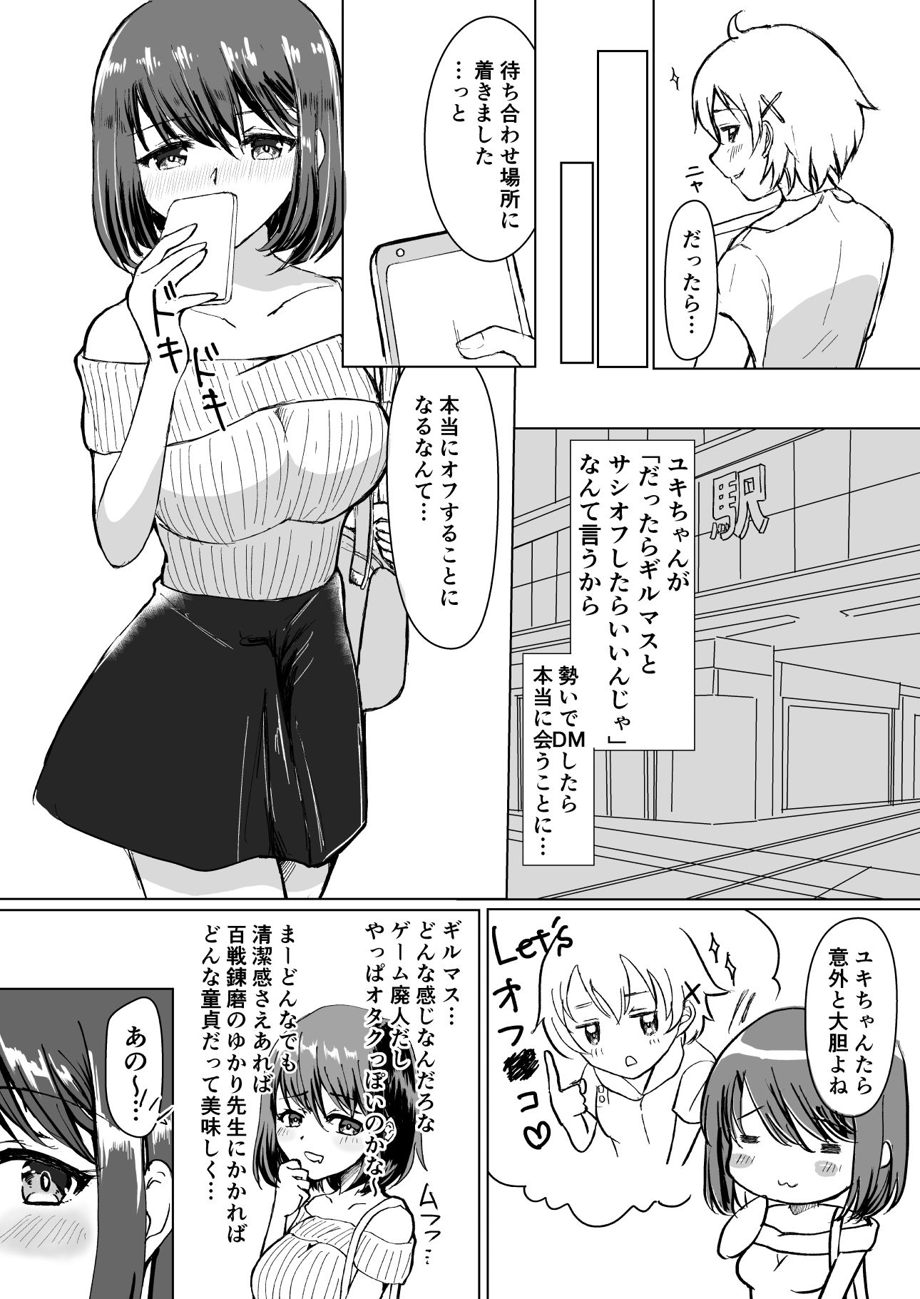 試し読み 2