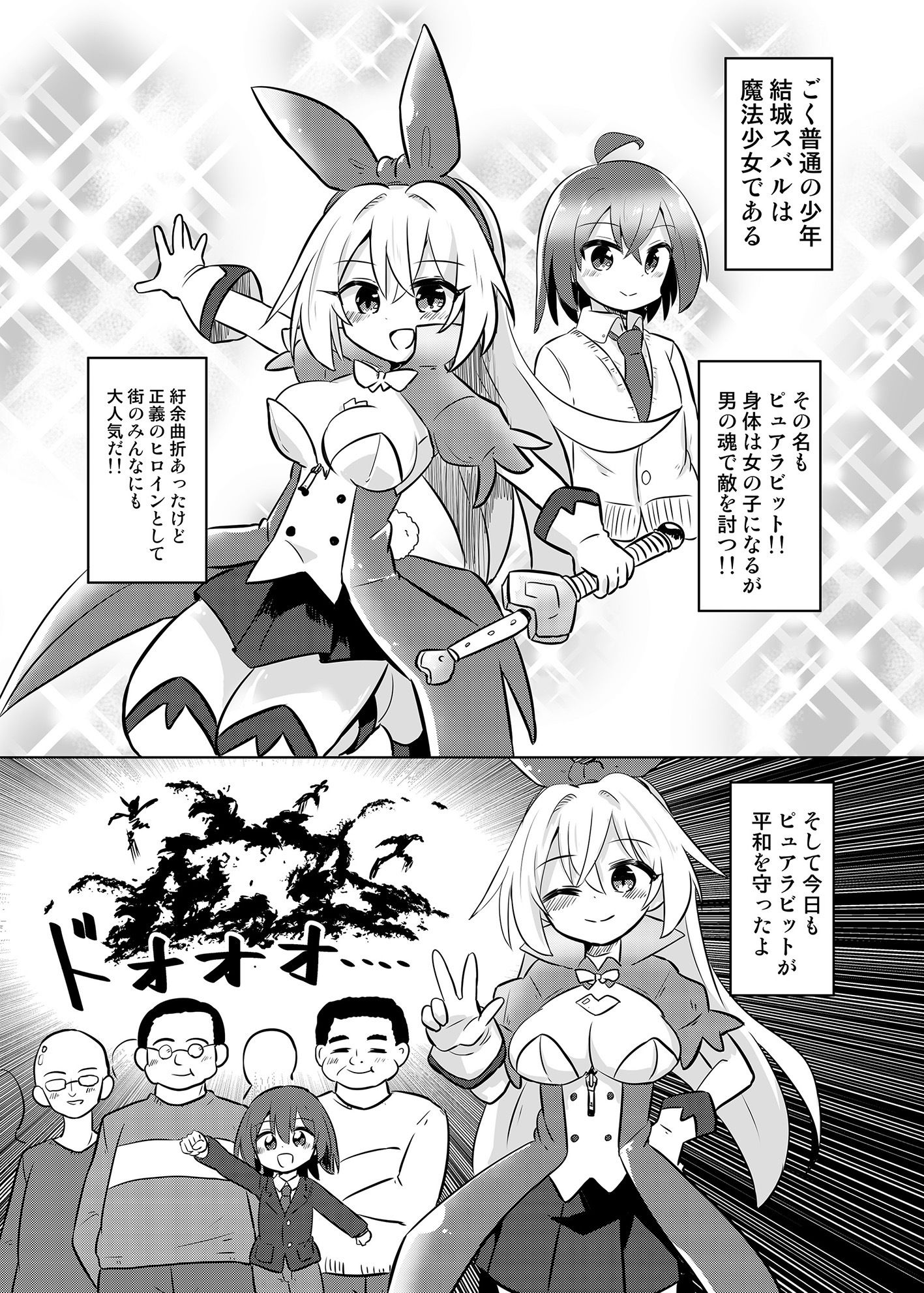 試し読み 2