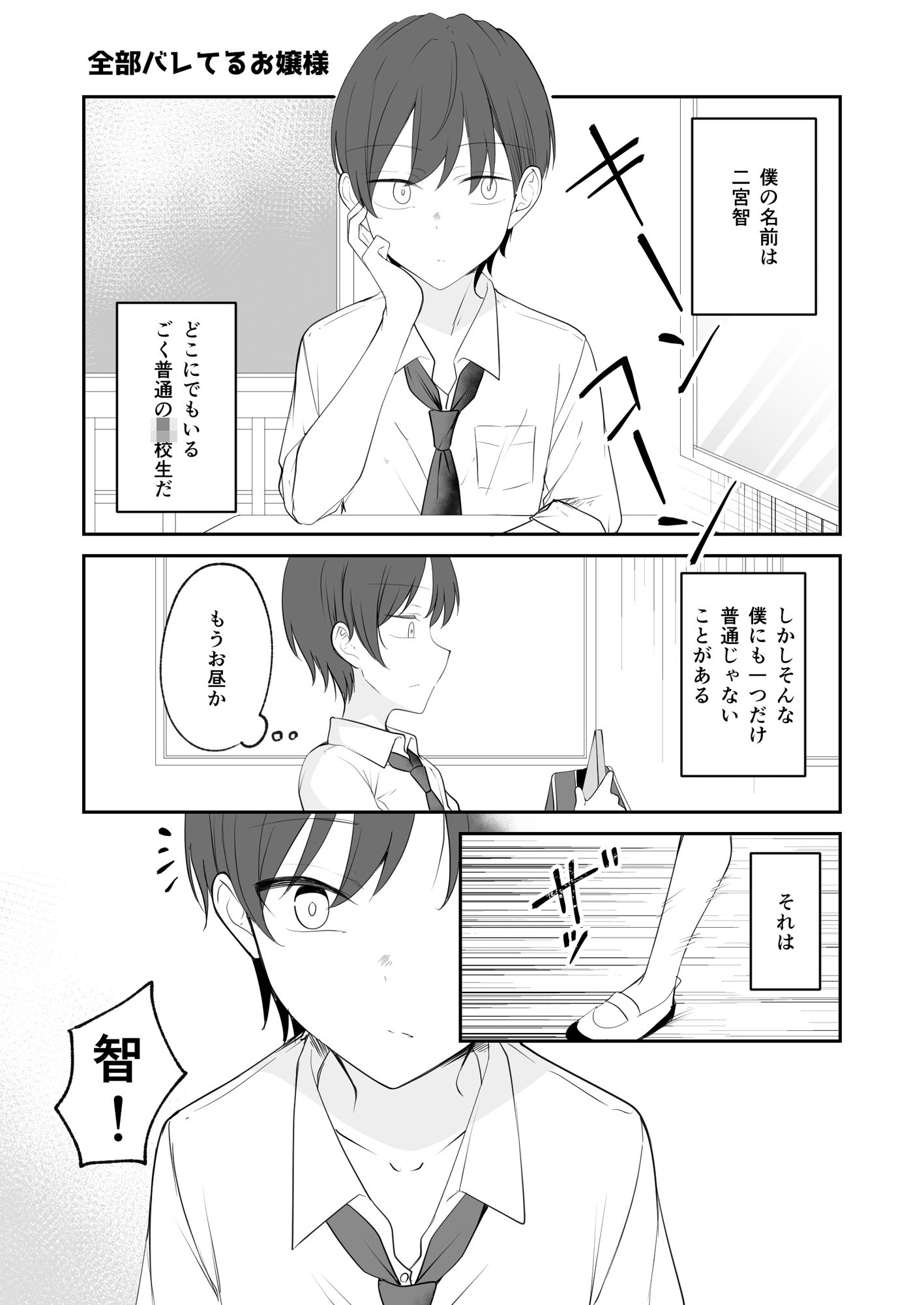 試し読み 1