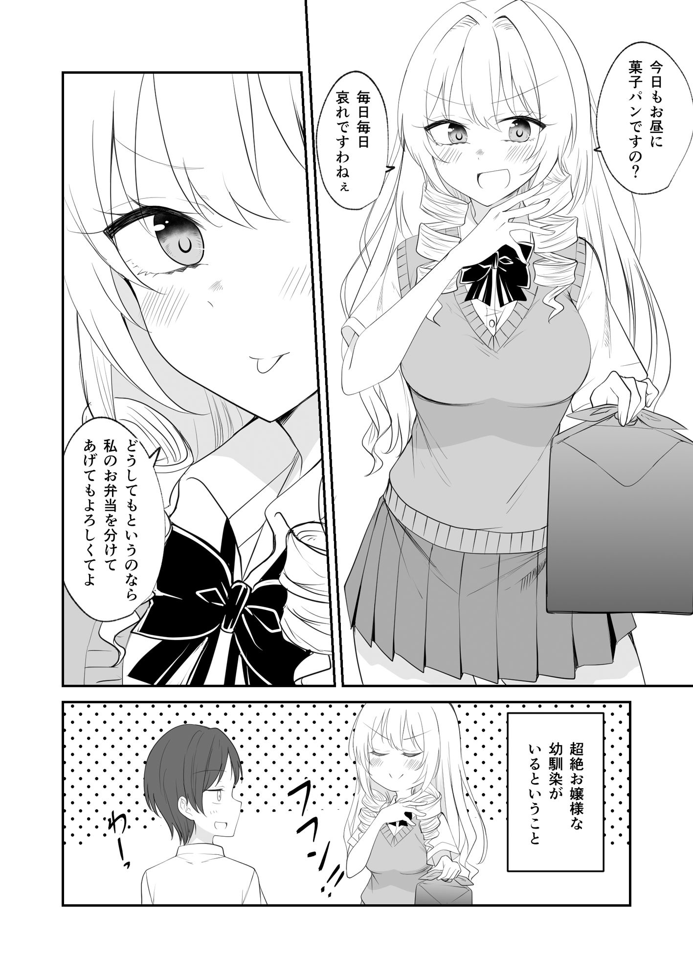 試し読み 2