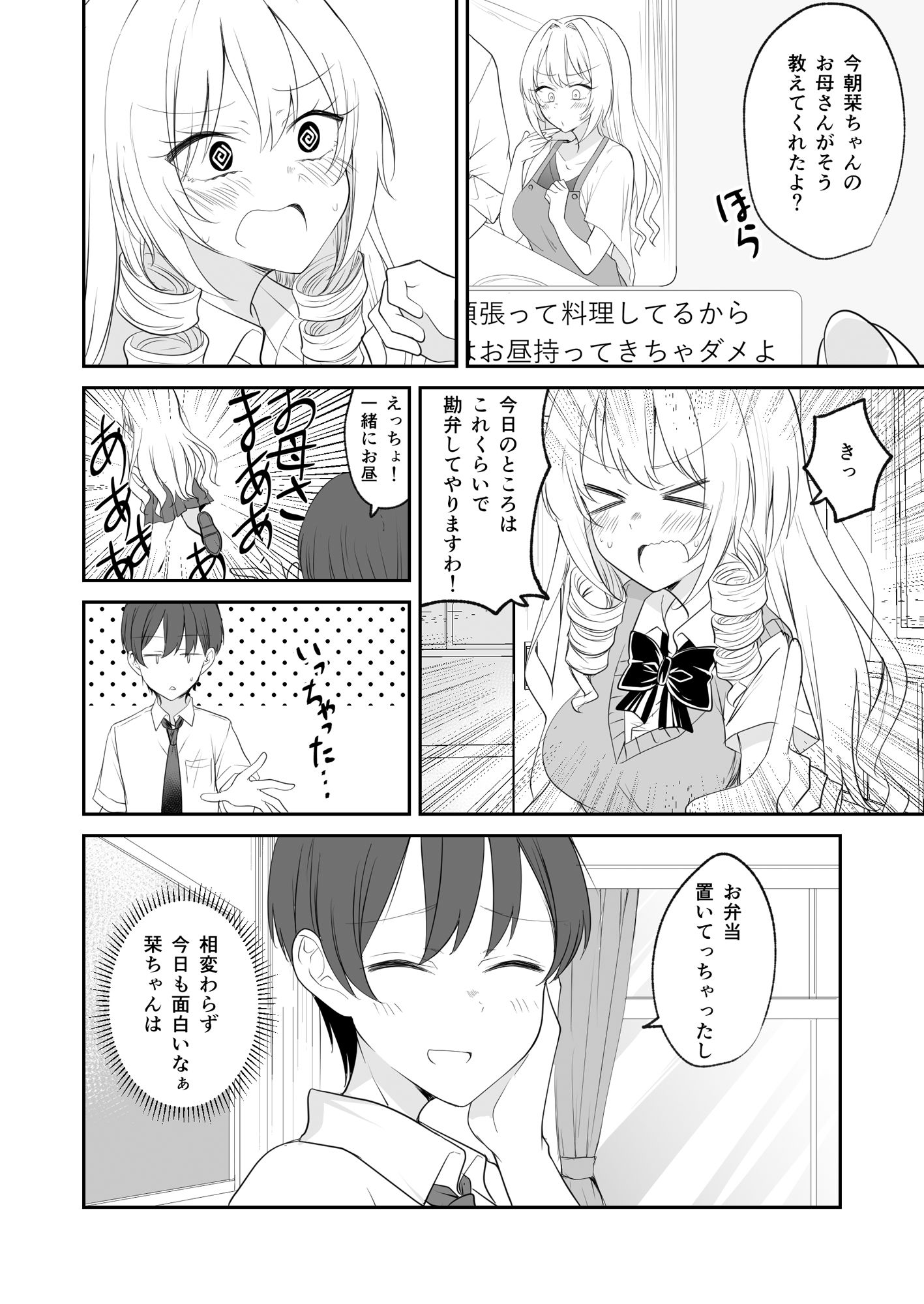試し読み 4