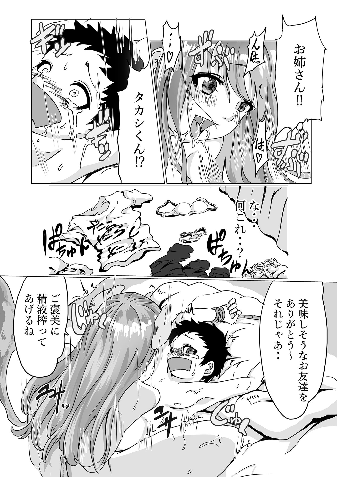 試し読み 4