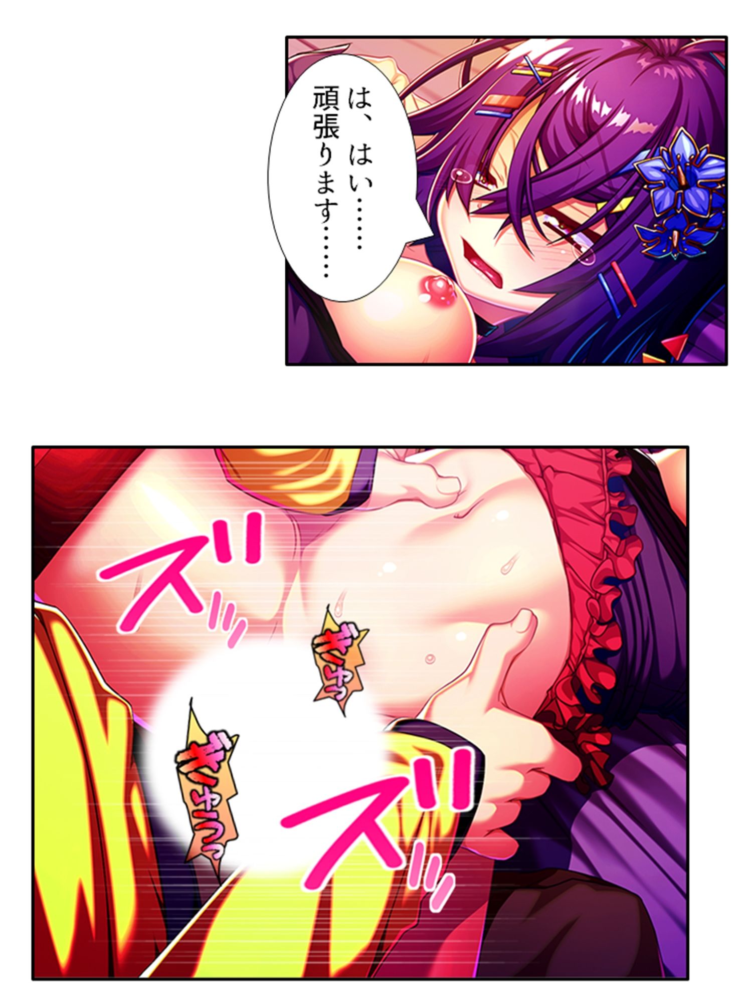 試し読み 7