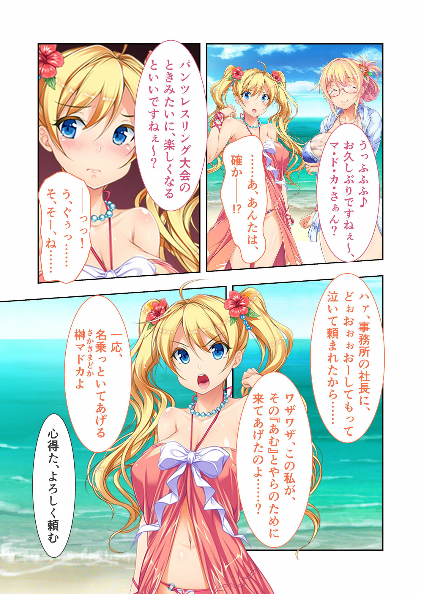 試し読み 4