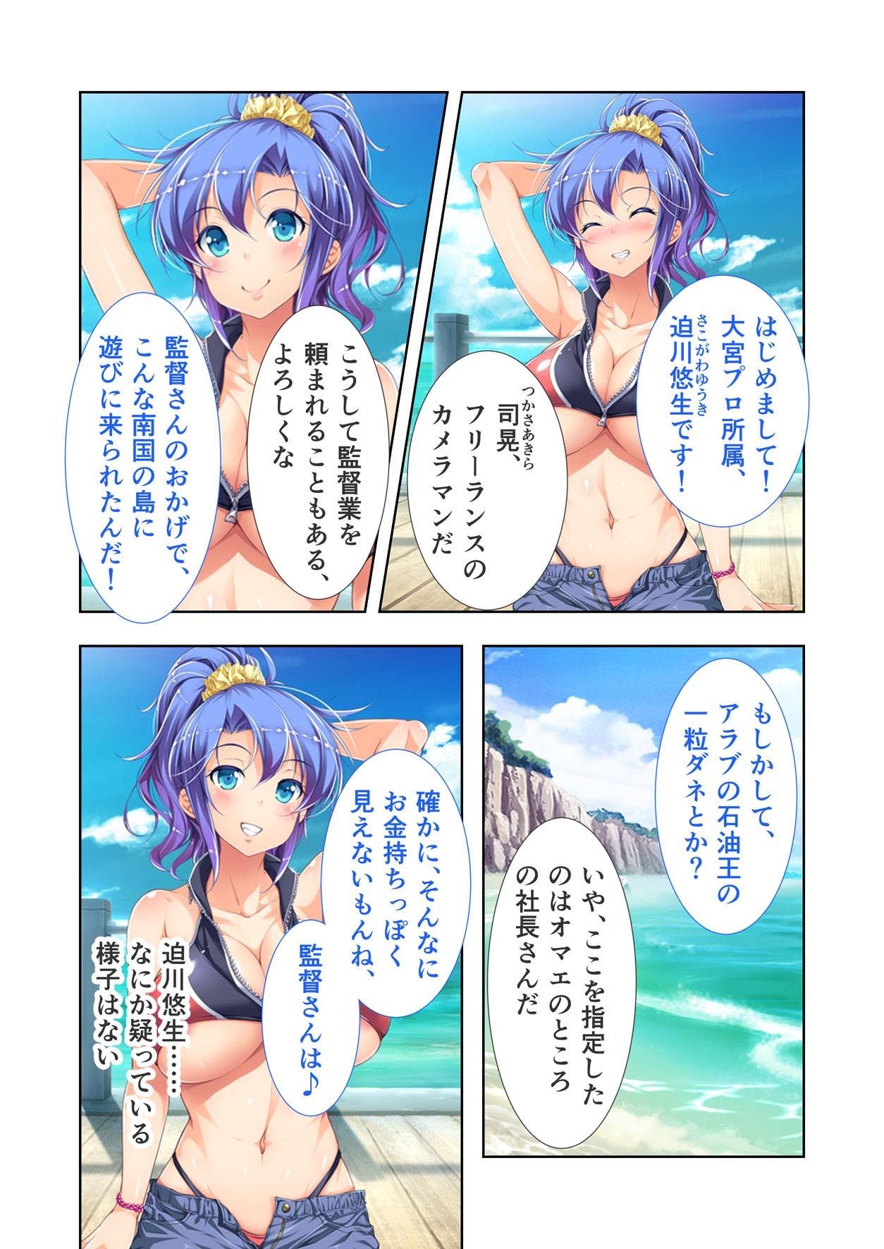 試し読み 7