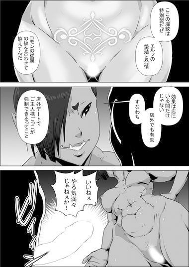 試し読み 8