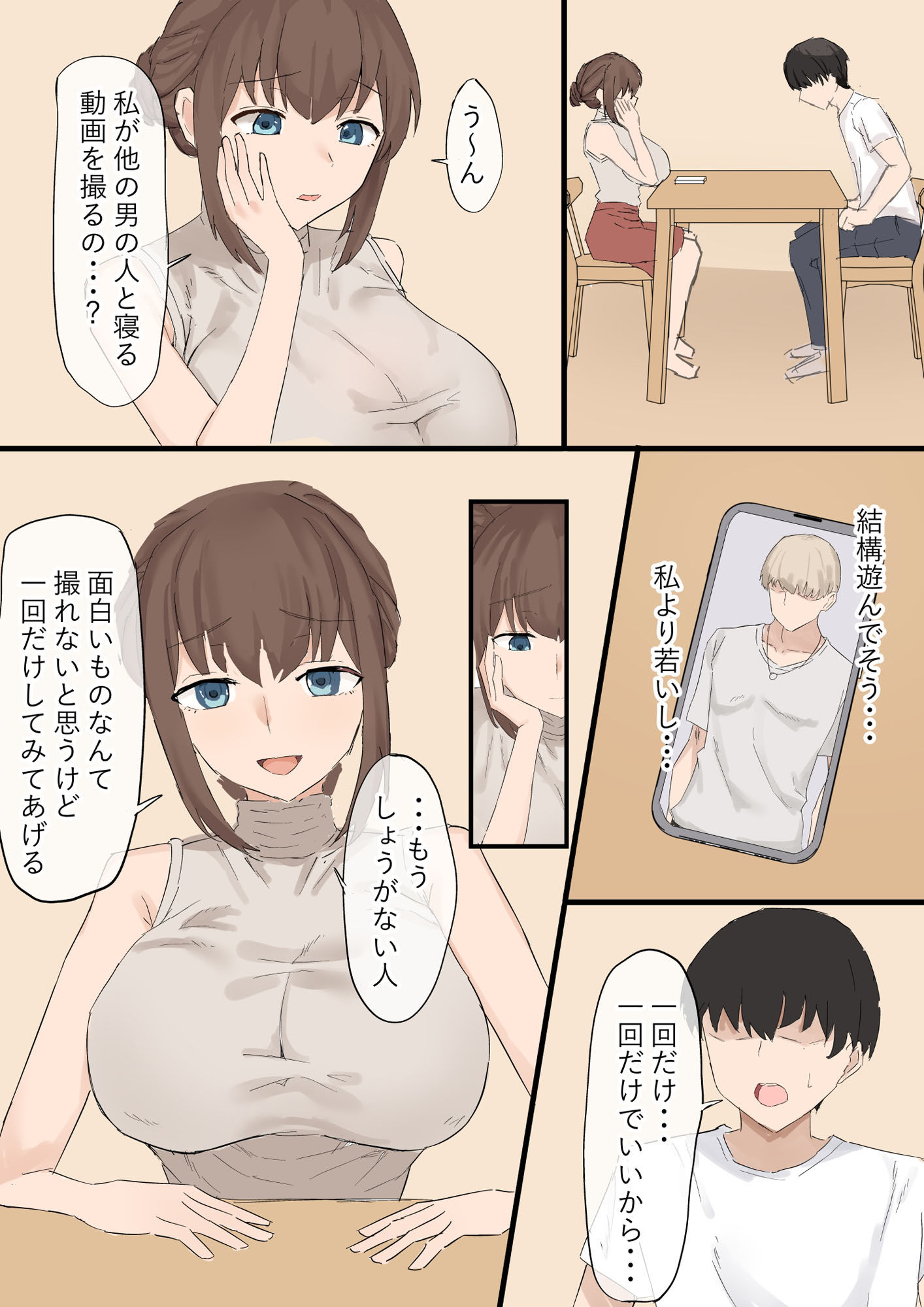 試し読み 3