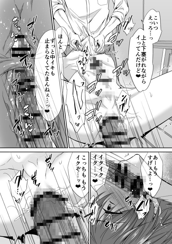 試し読み 8