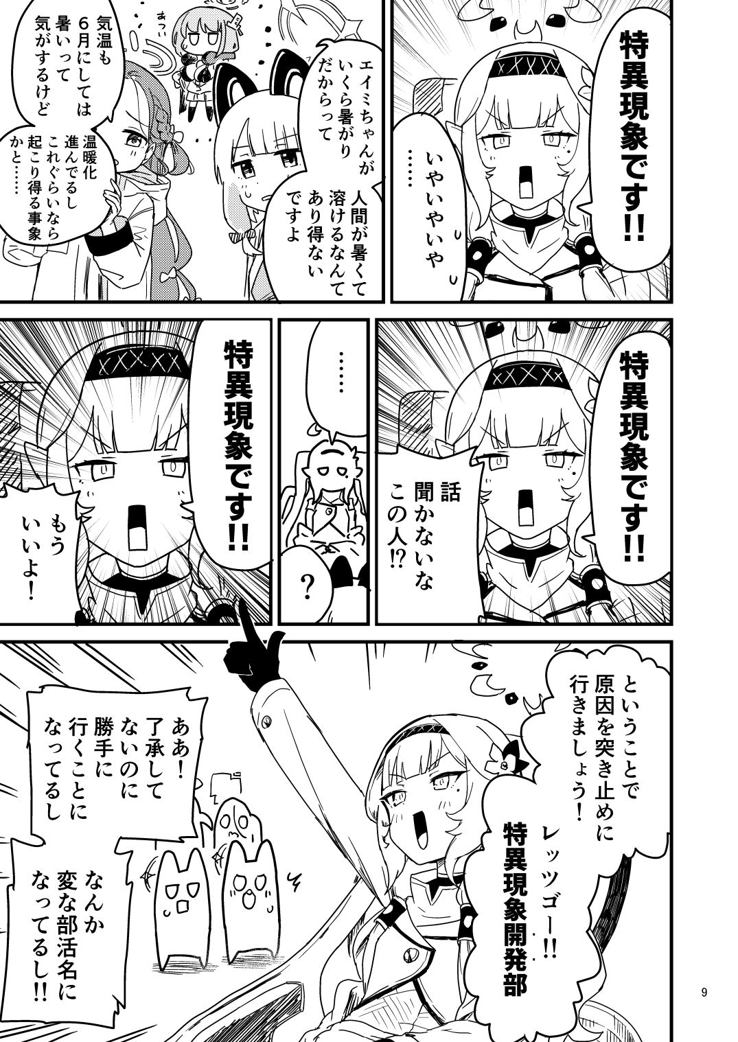 試し読み 7