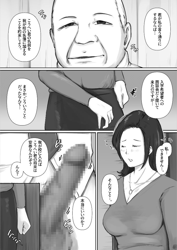 試し読み 8