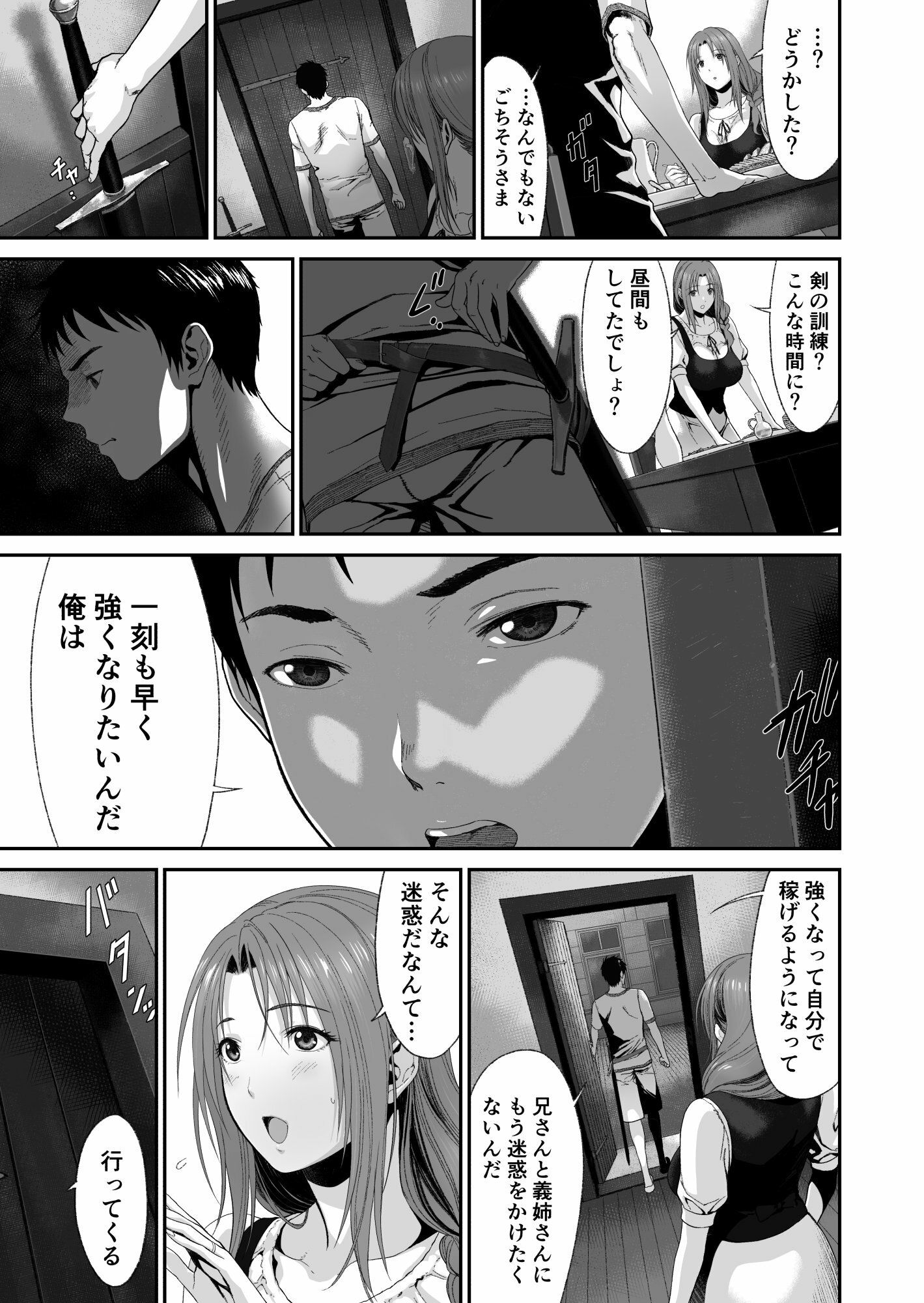 試し読み 4