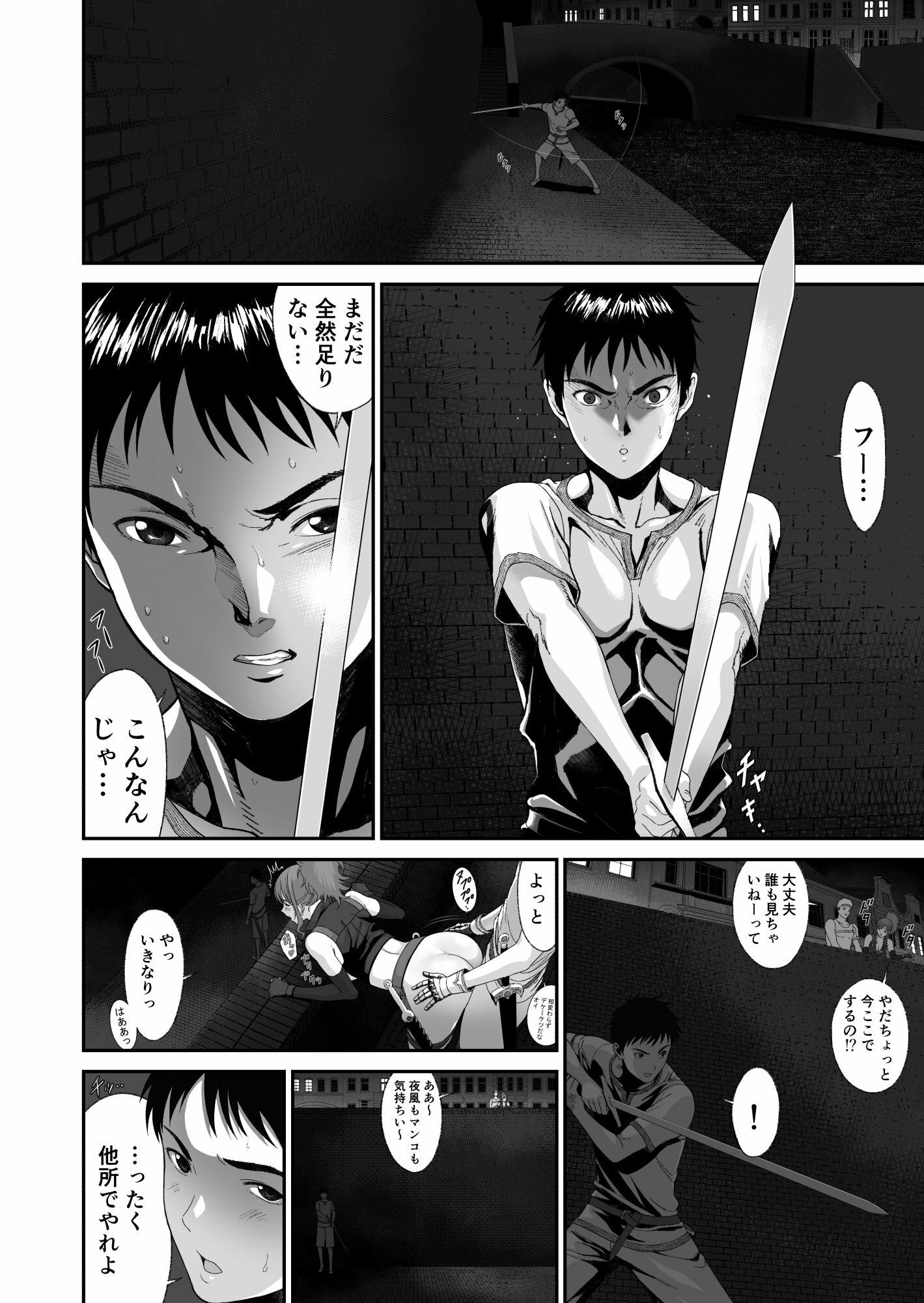 試し読み 5