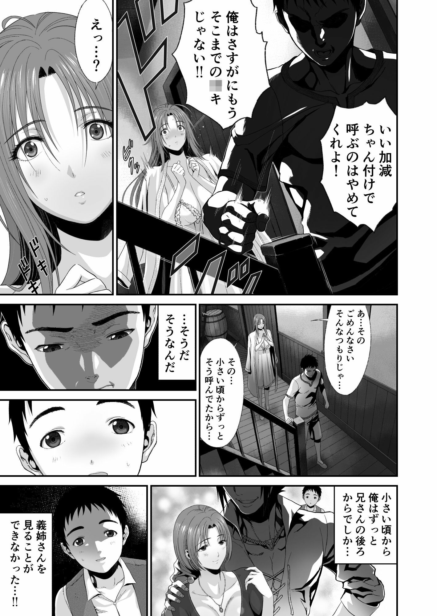 試し読み 8