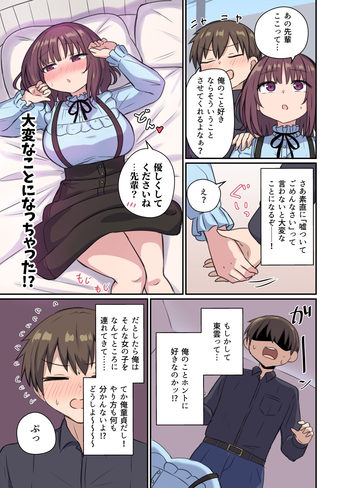 試し読み 3