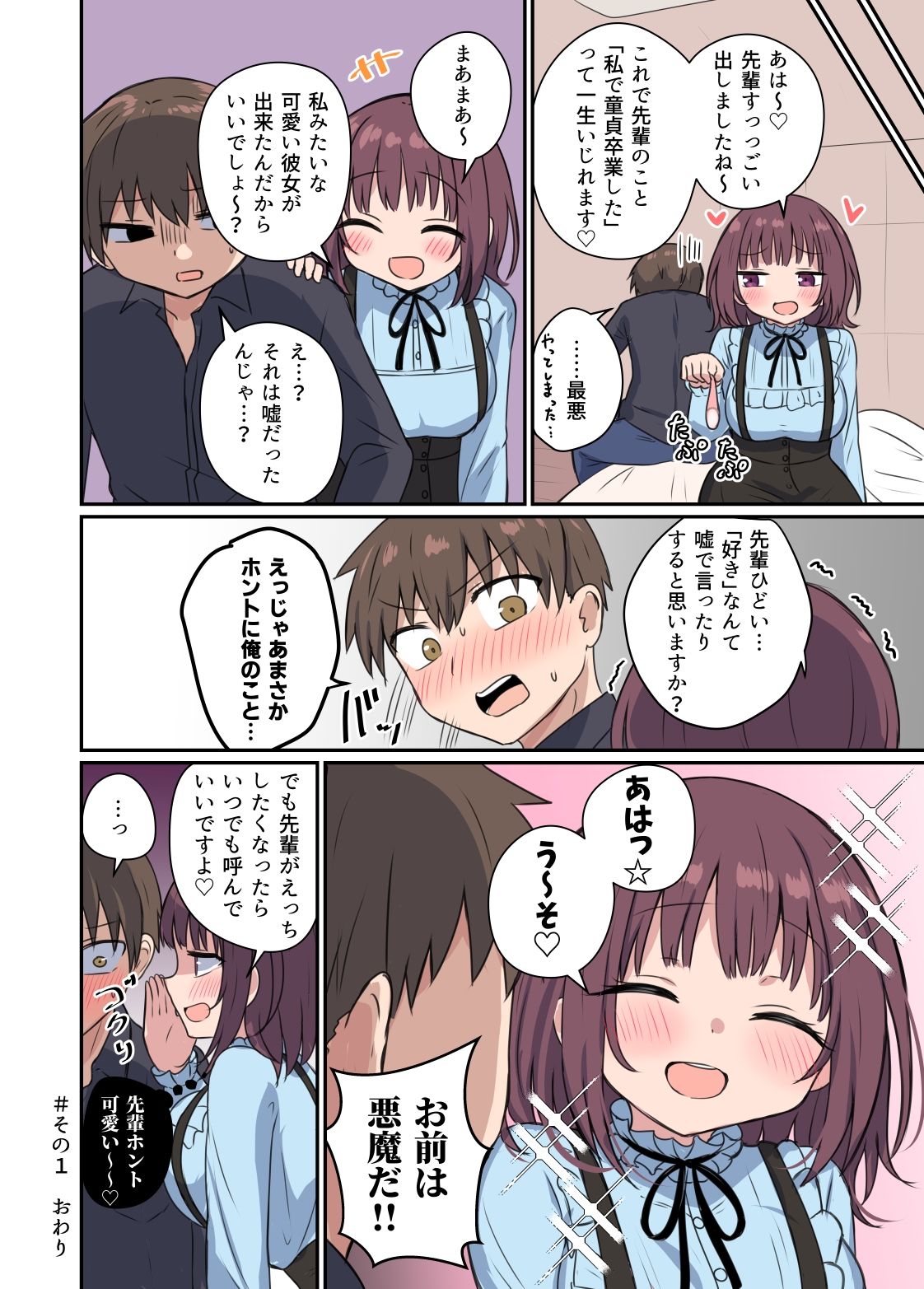 試し読み 5