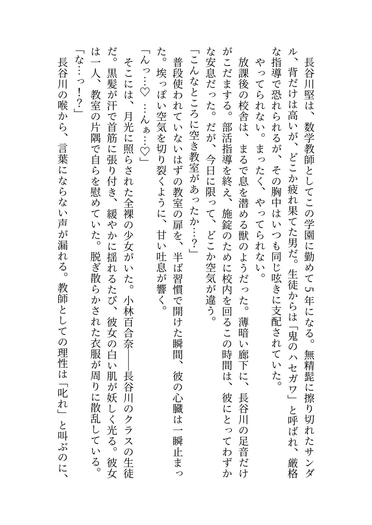 試し読み 1