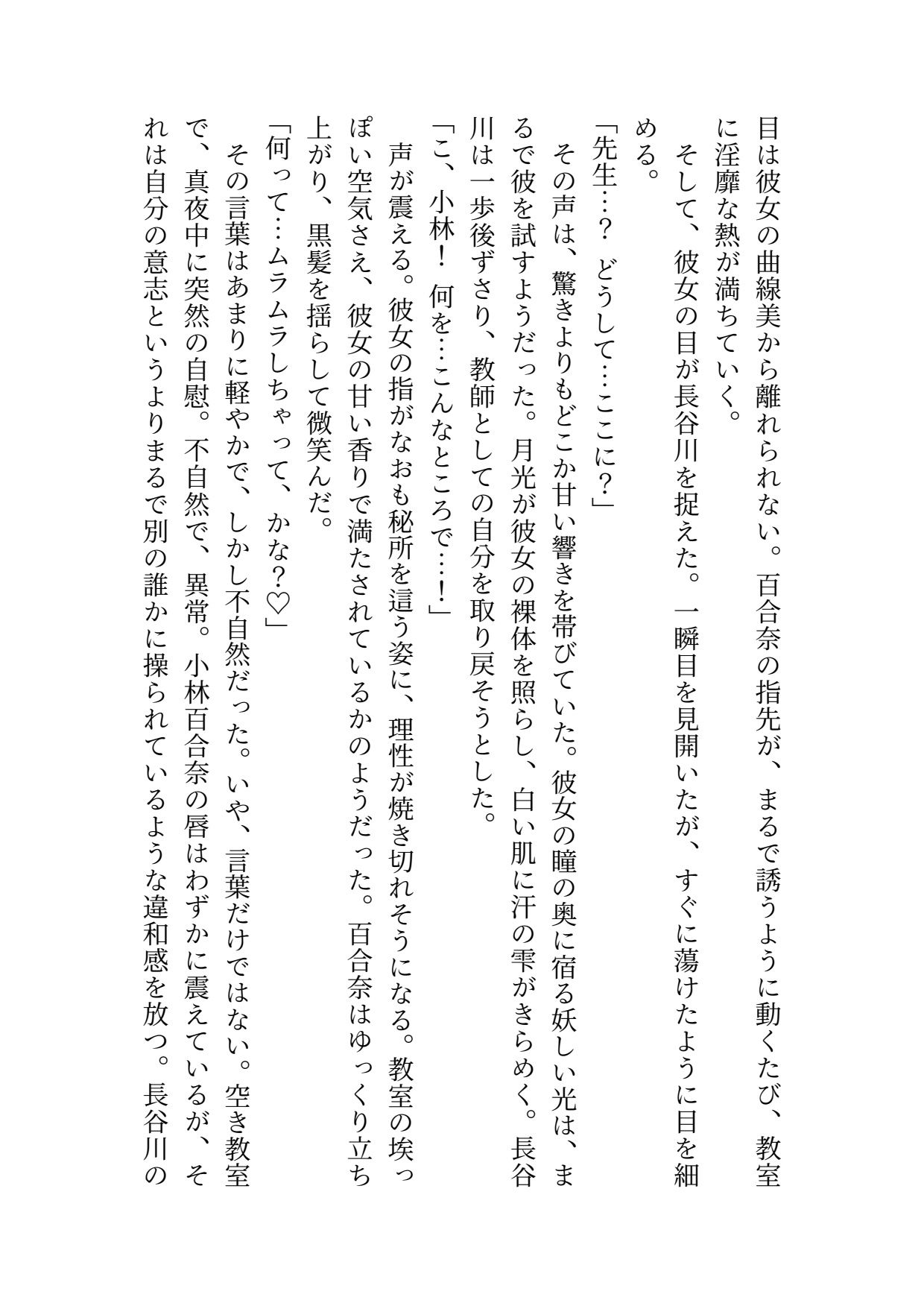 試し読み 3