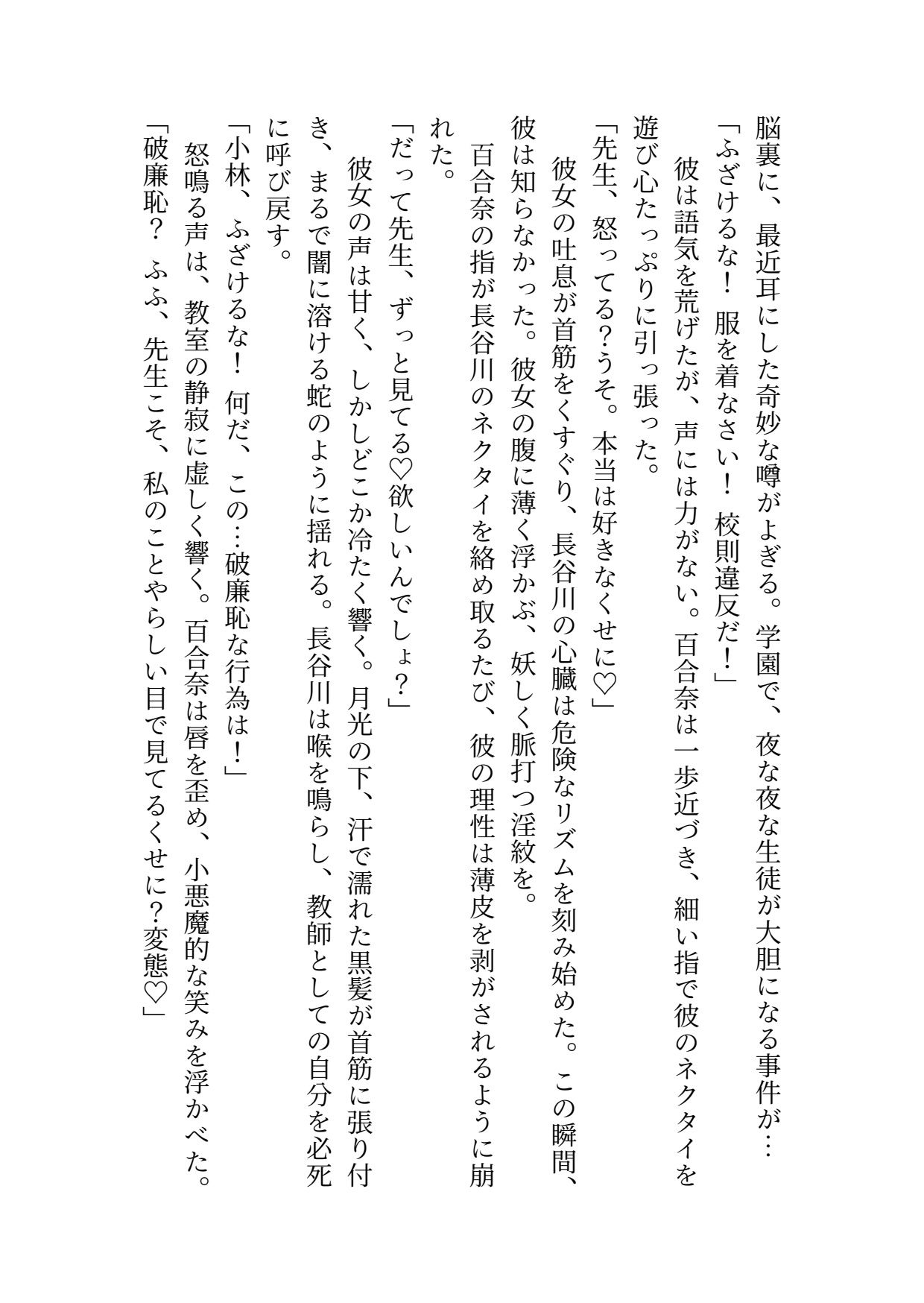 試し読み 5