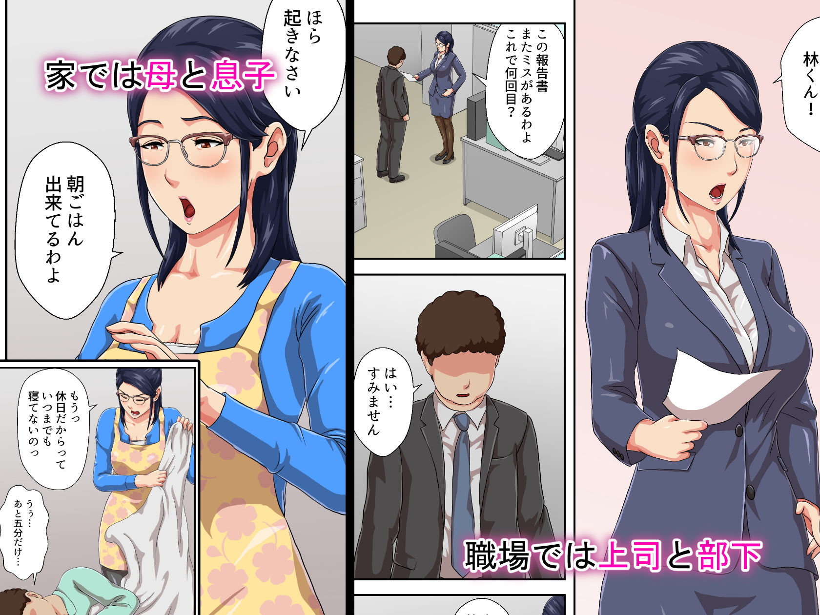 試し読み 1