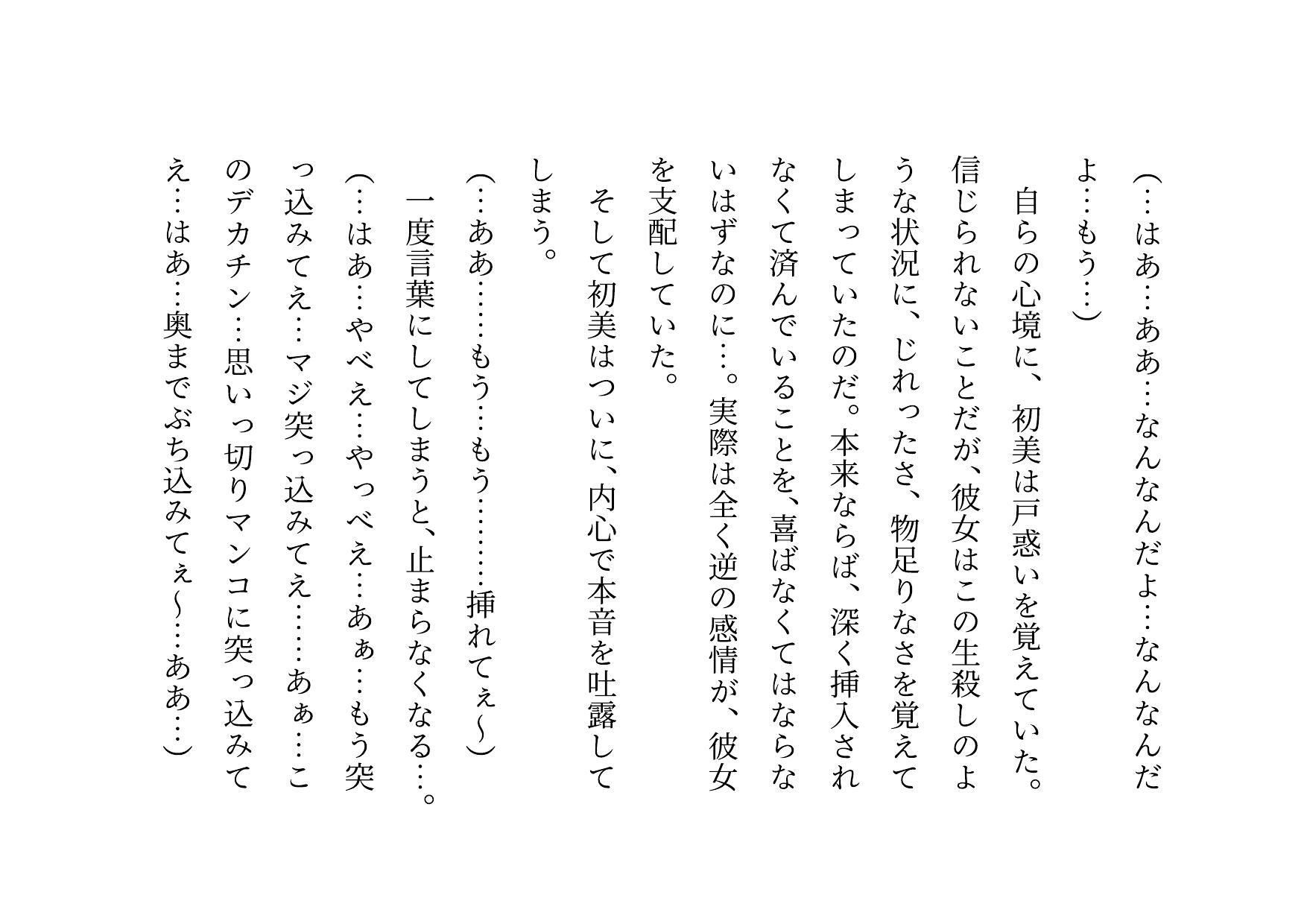 試し読み 8