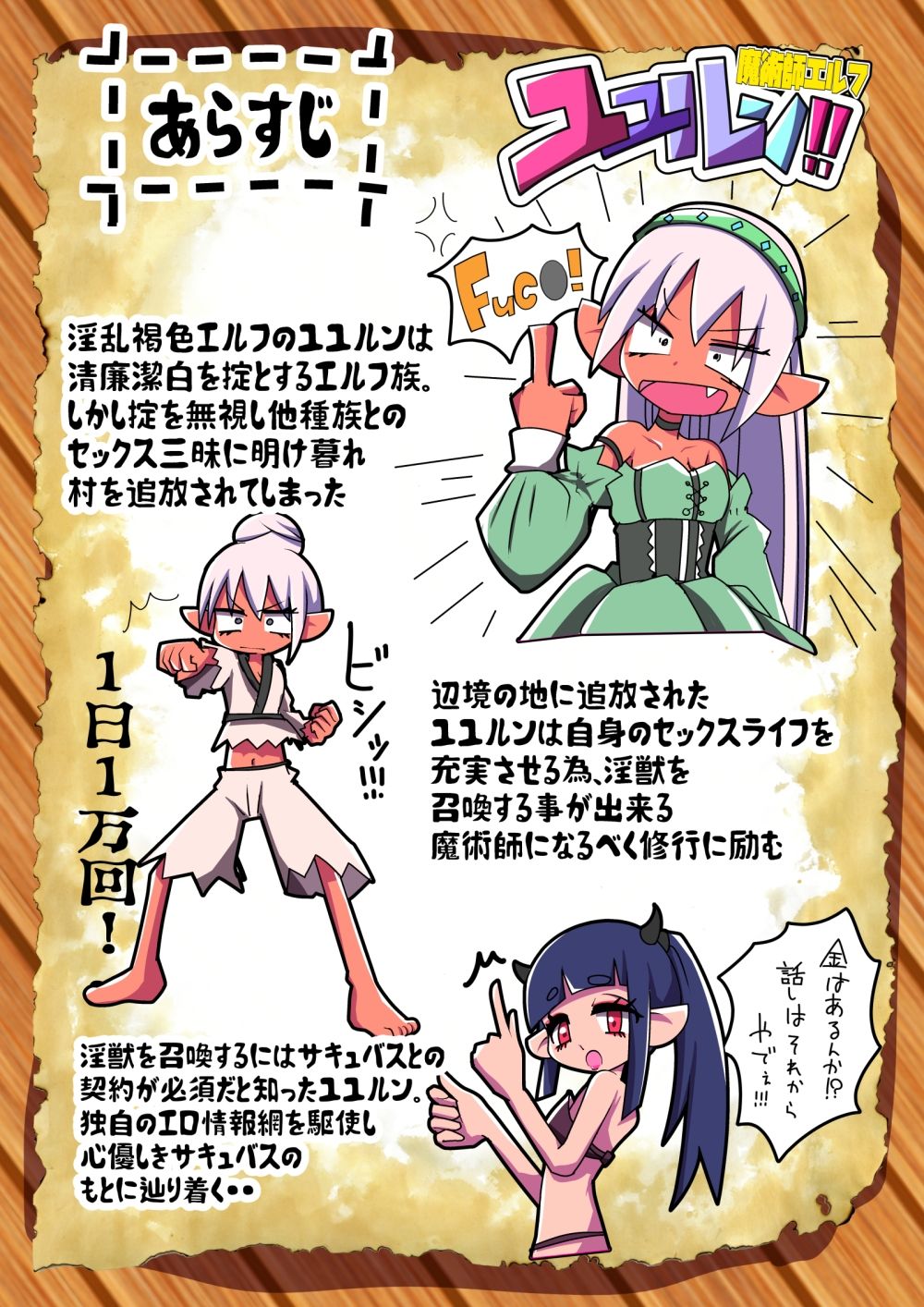 試し読み 2