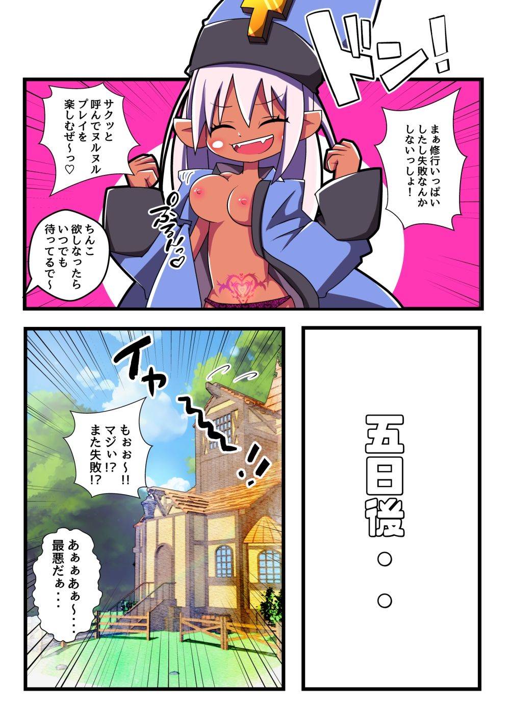 試し読み 5