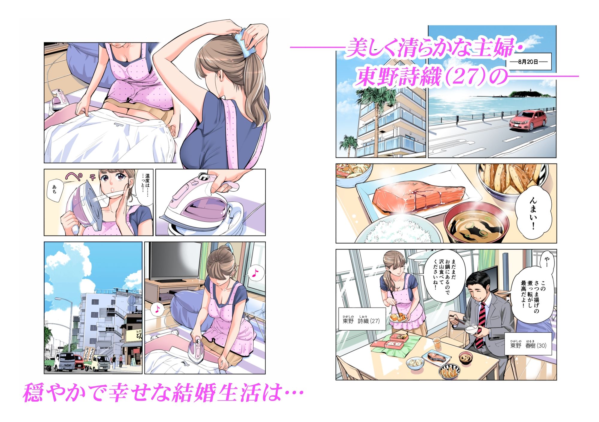 試し読み 2