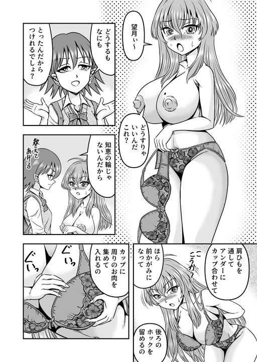 試し読み 5