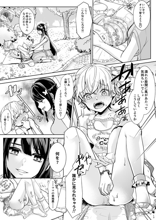 試し読み 4