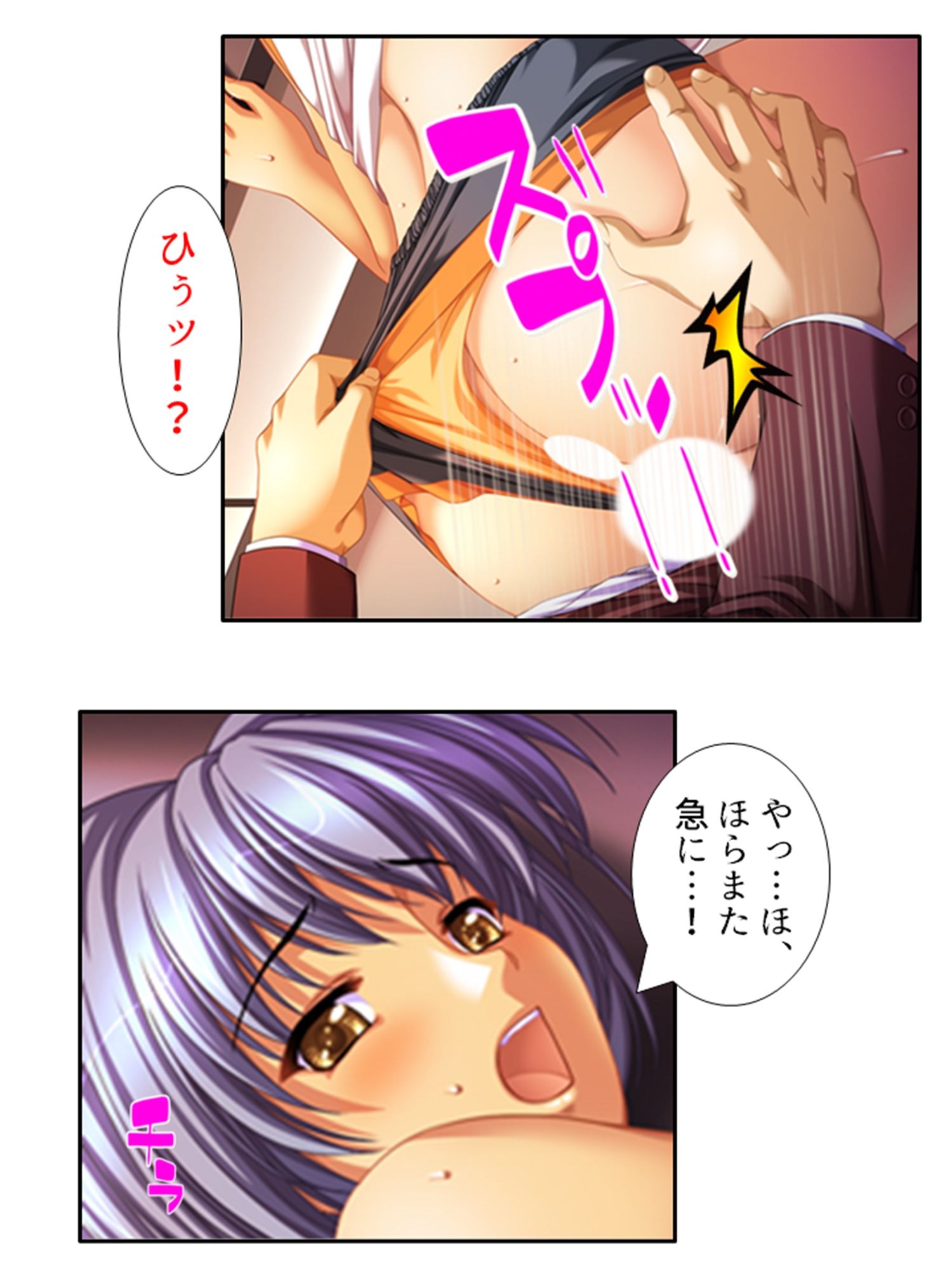 試し読み 7