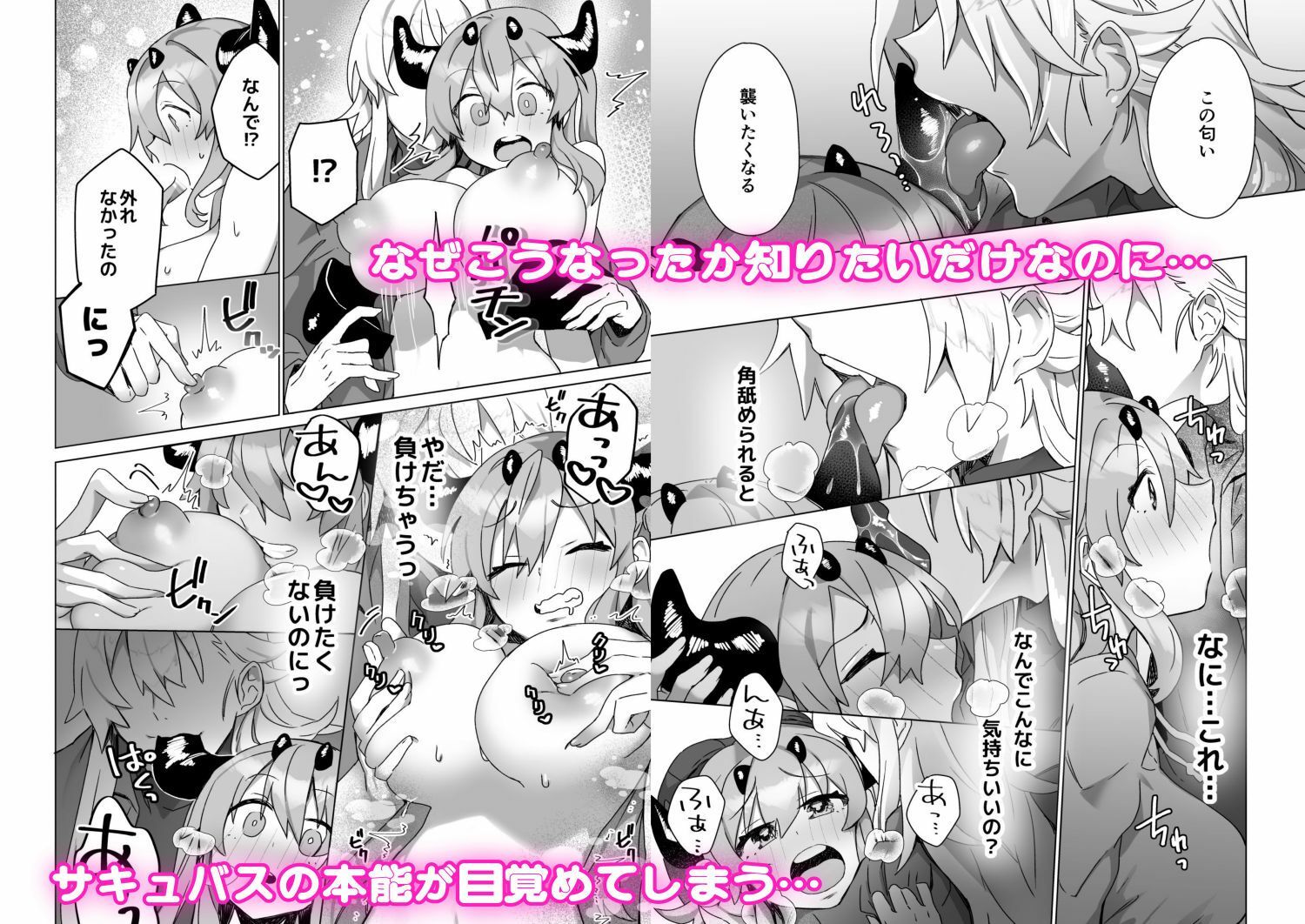 試し読み 5