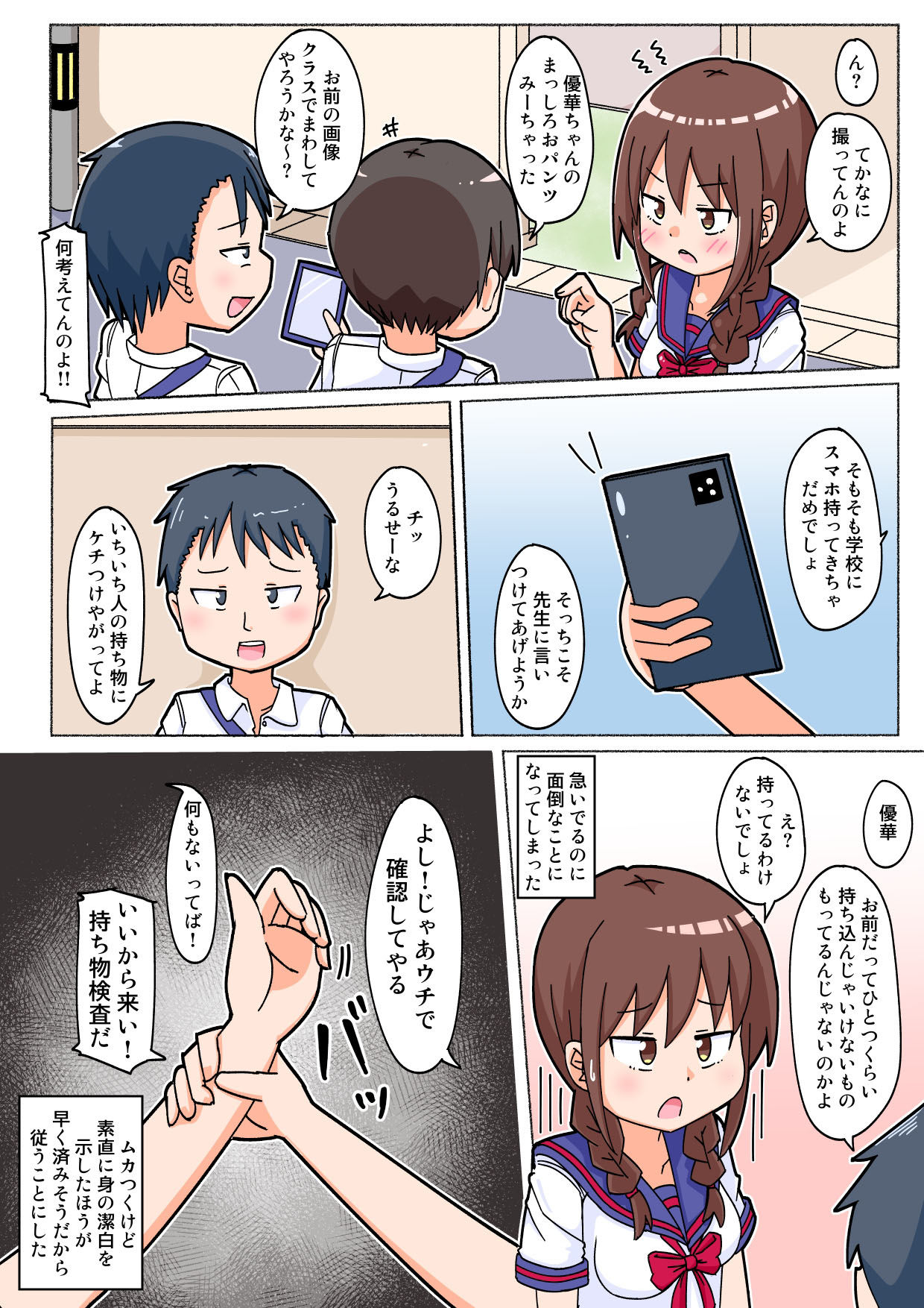 試し読み 4