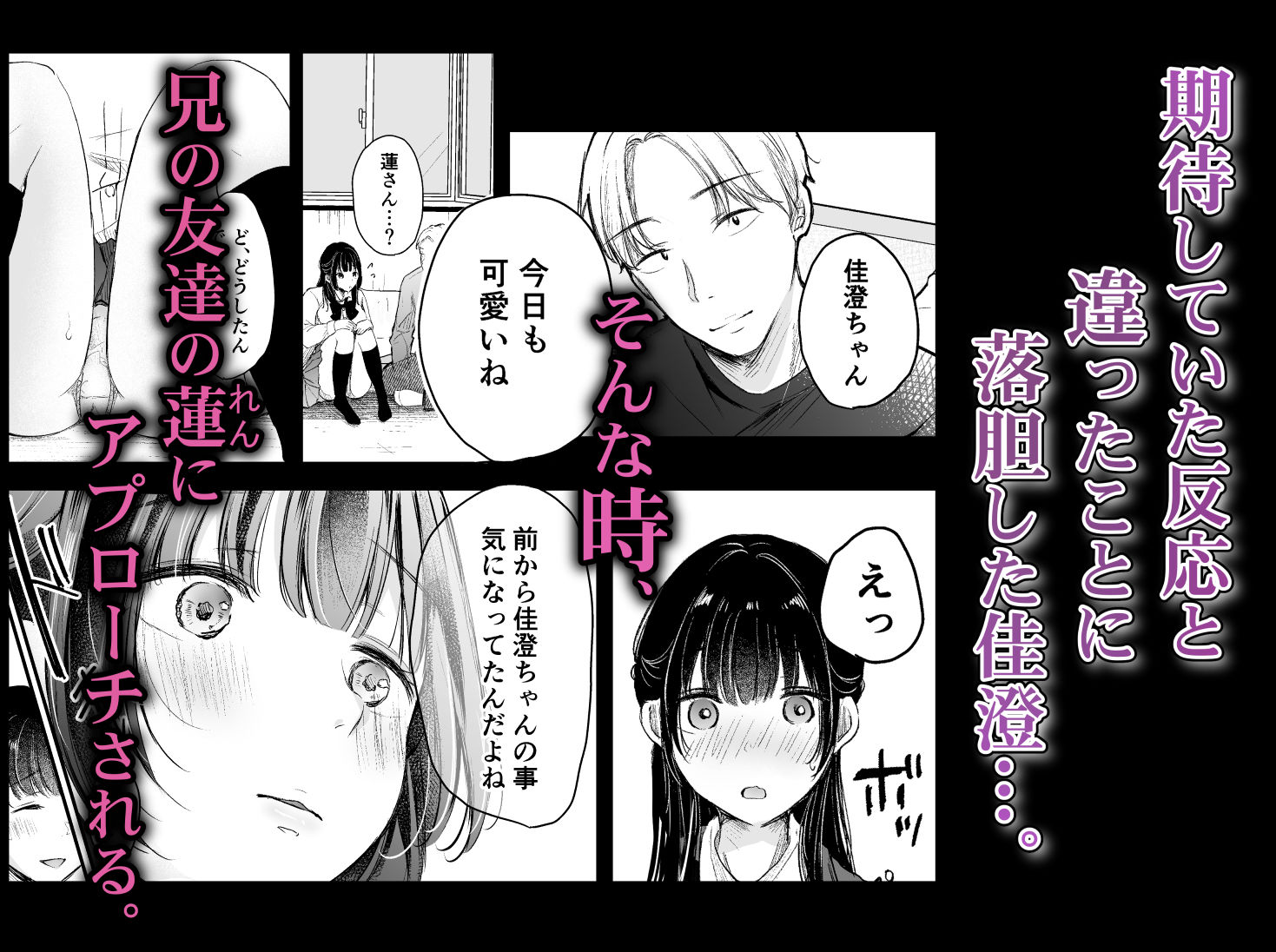 試し読み 4