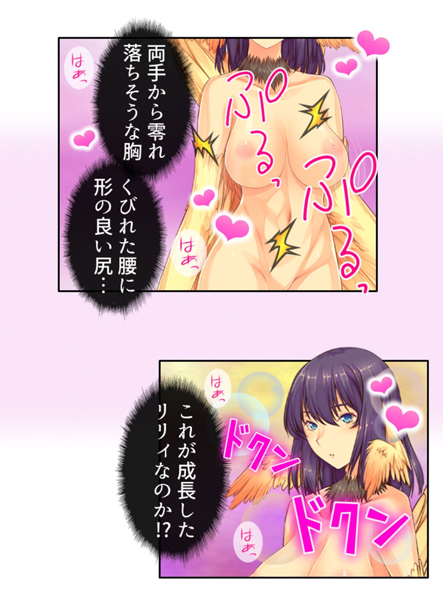 試し読み 6