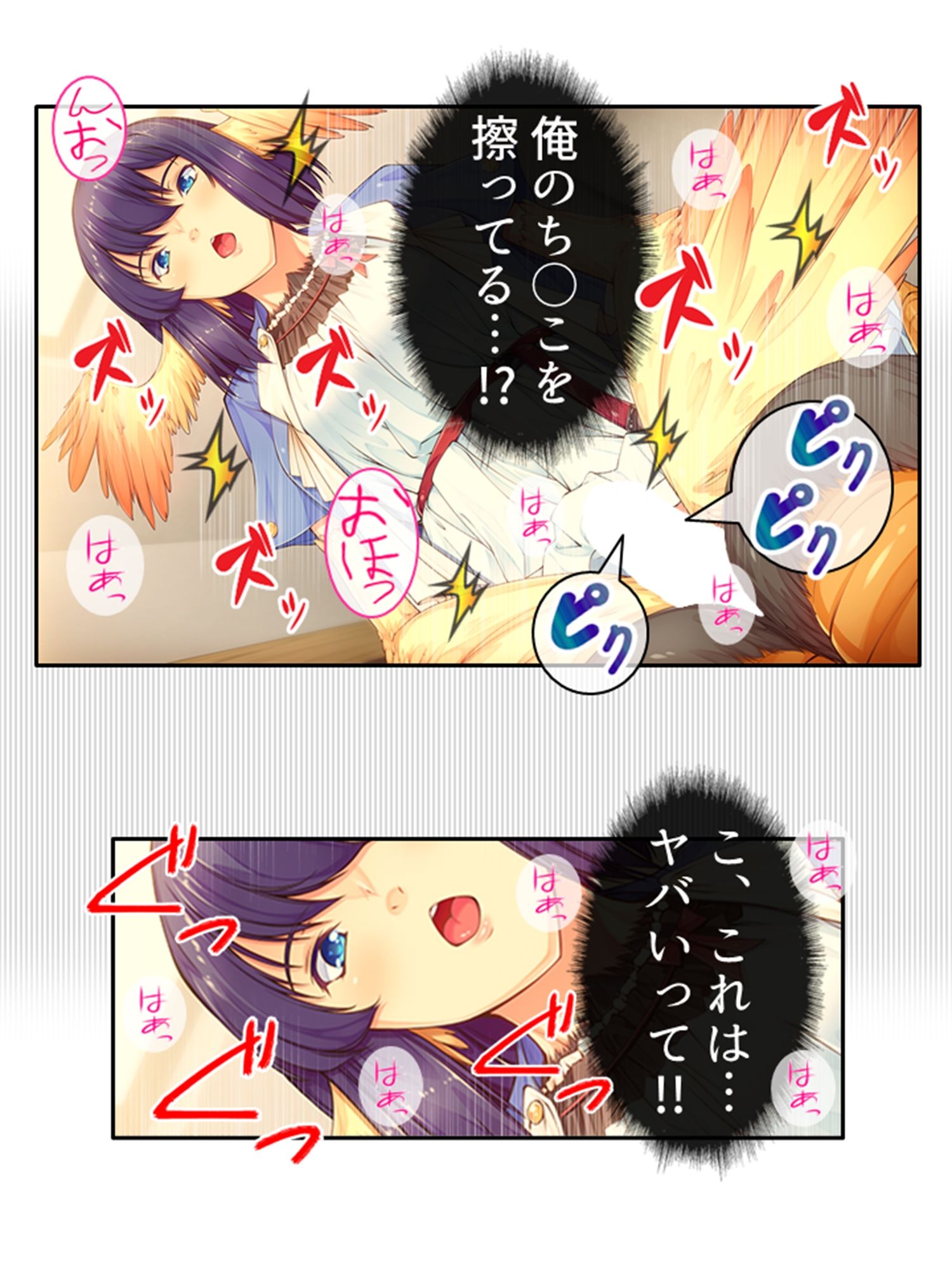 試し読み 7