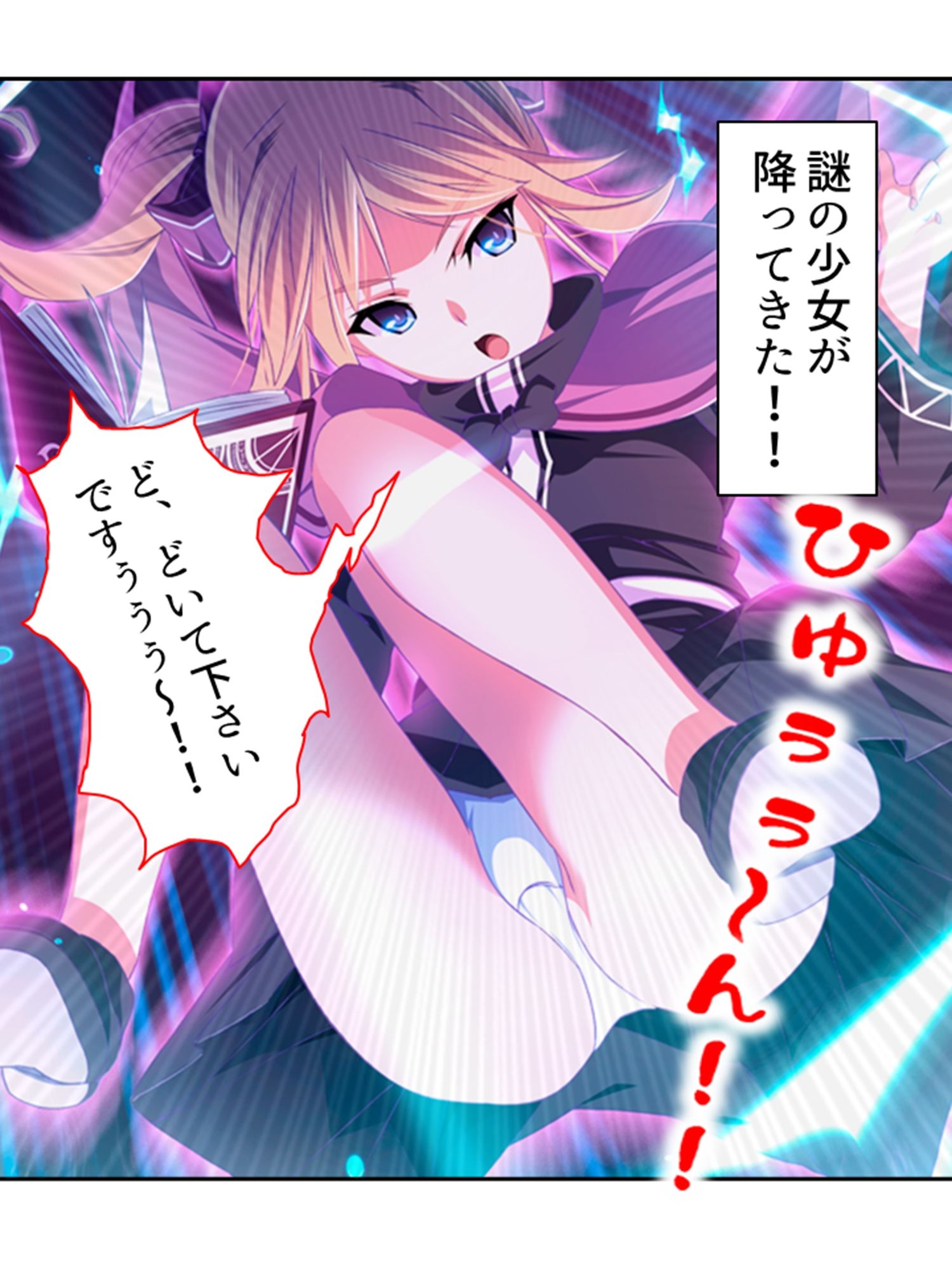 試し読み 8