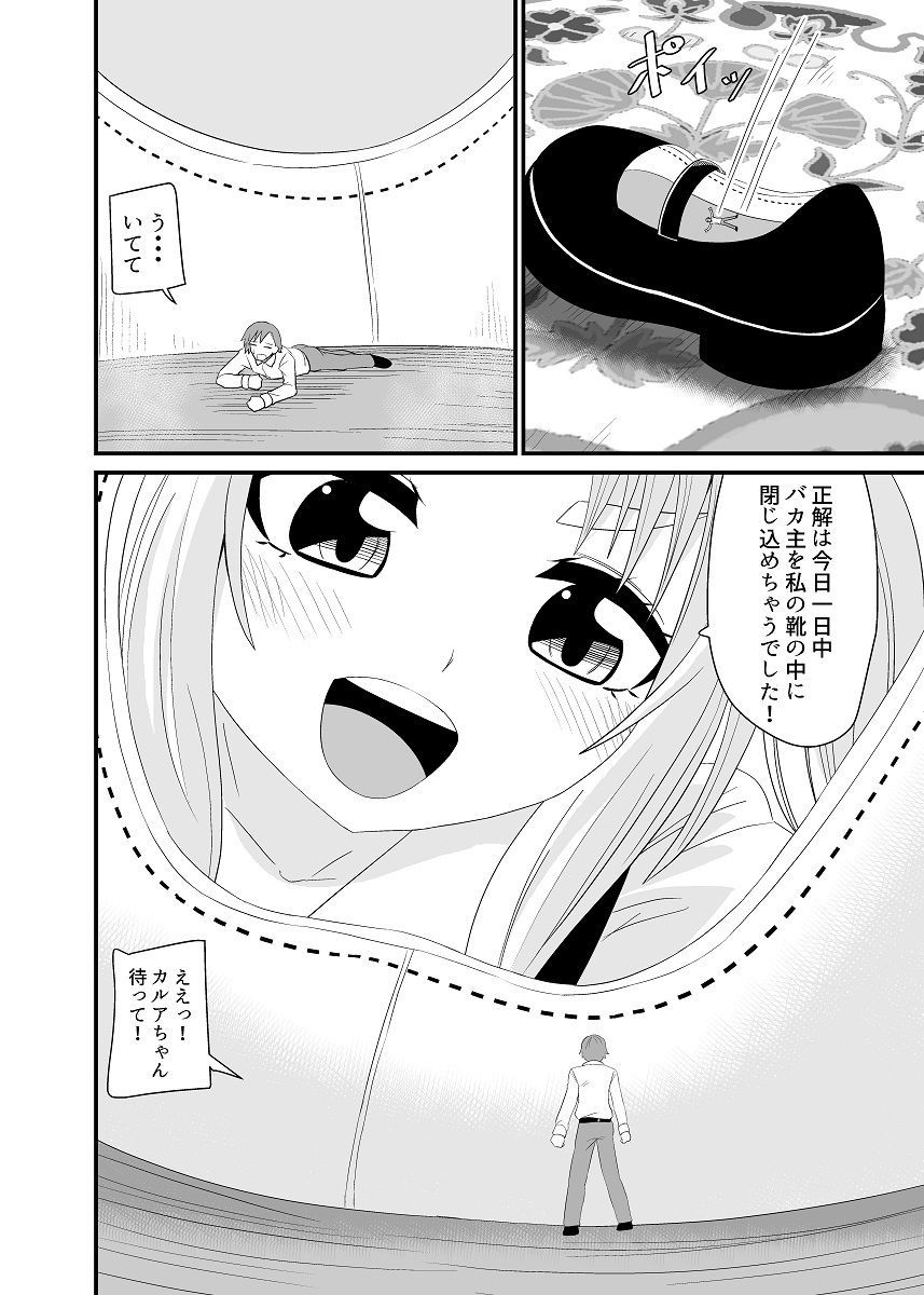 試し読み 5