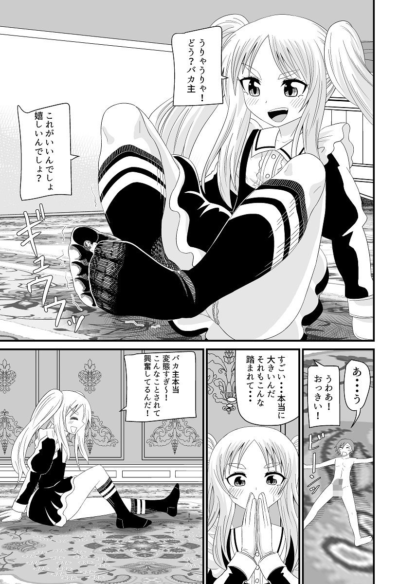 試し読み 6