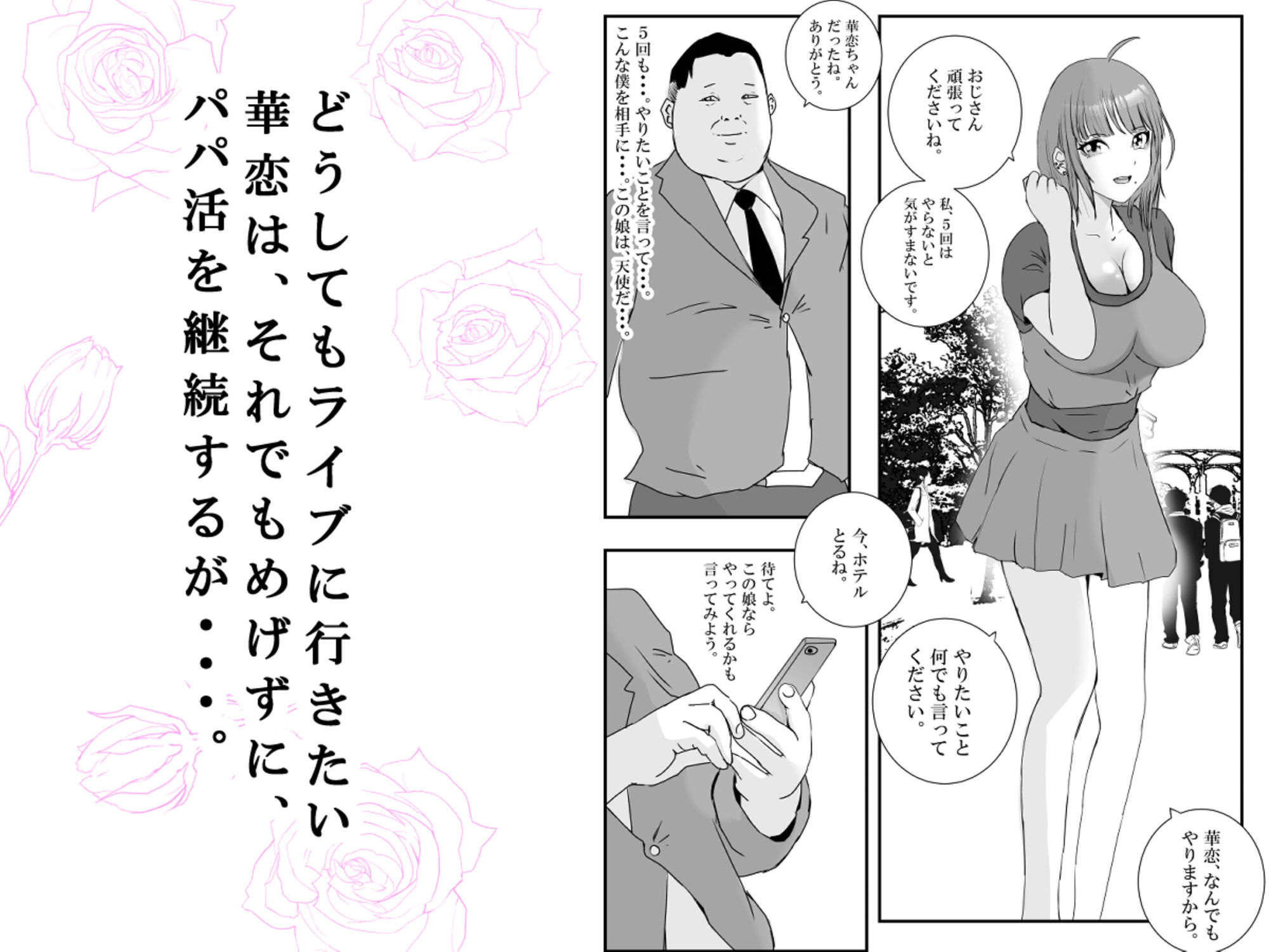 試し読み 2