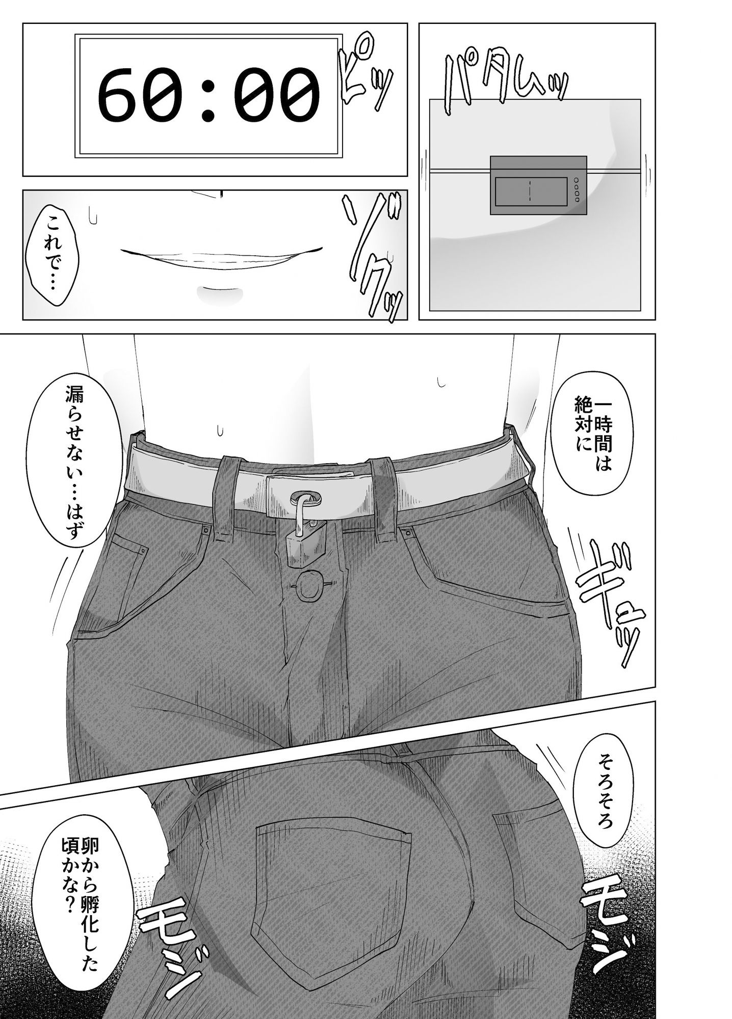 試し読み 4