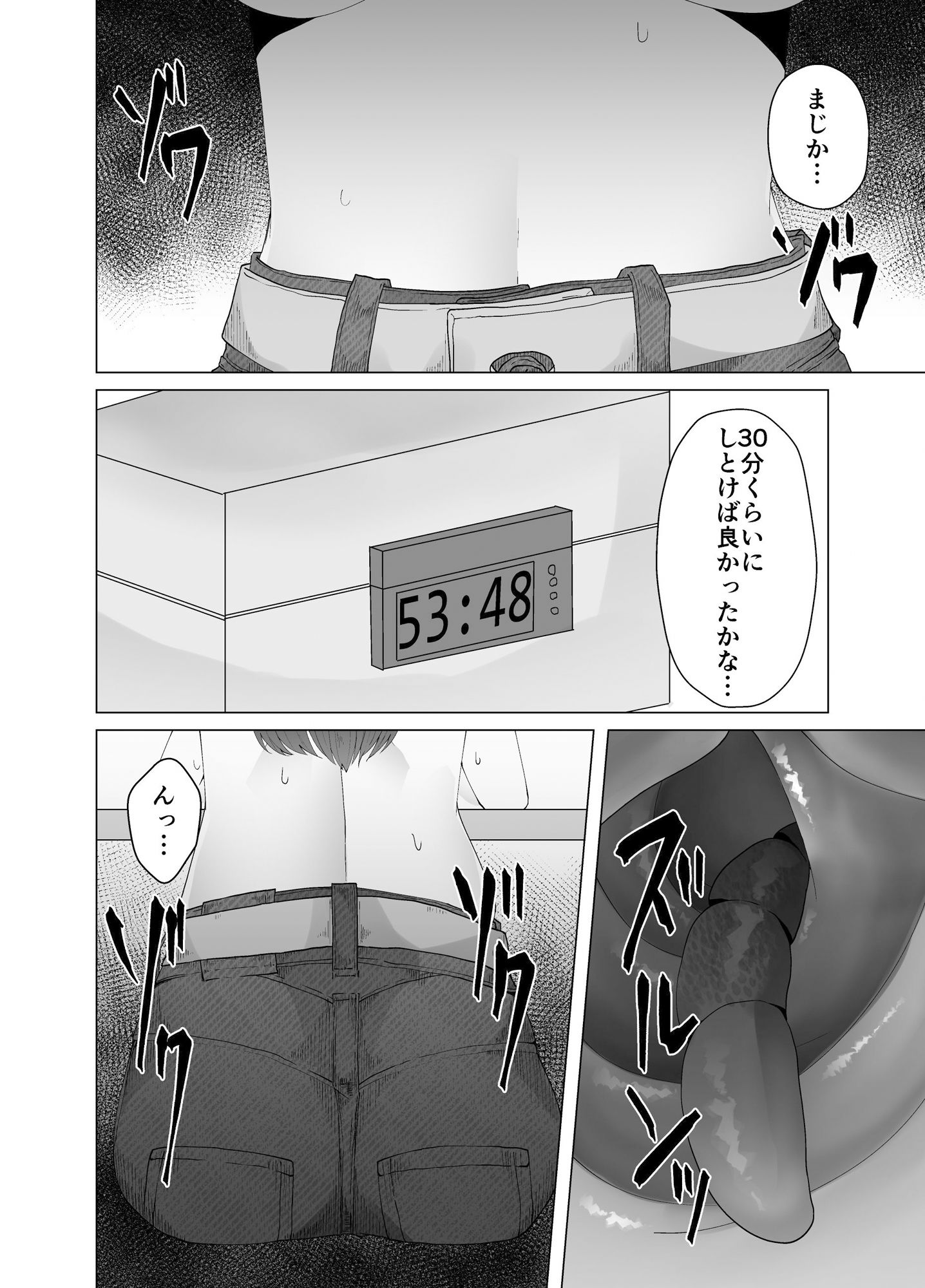 試し読み 7