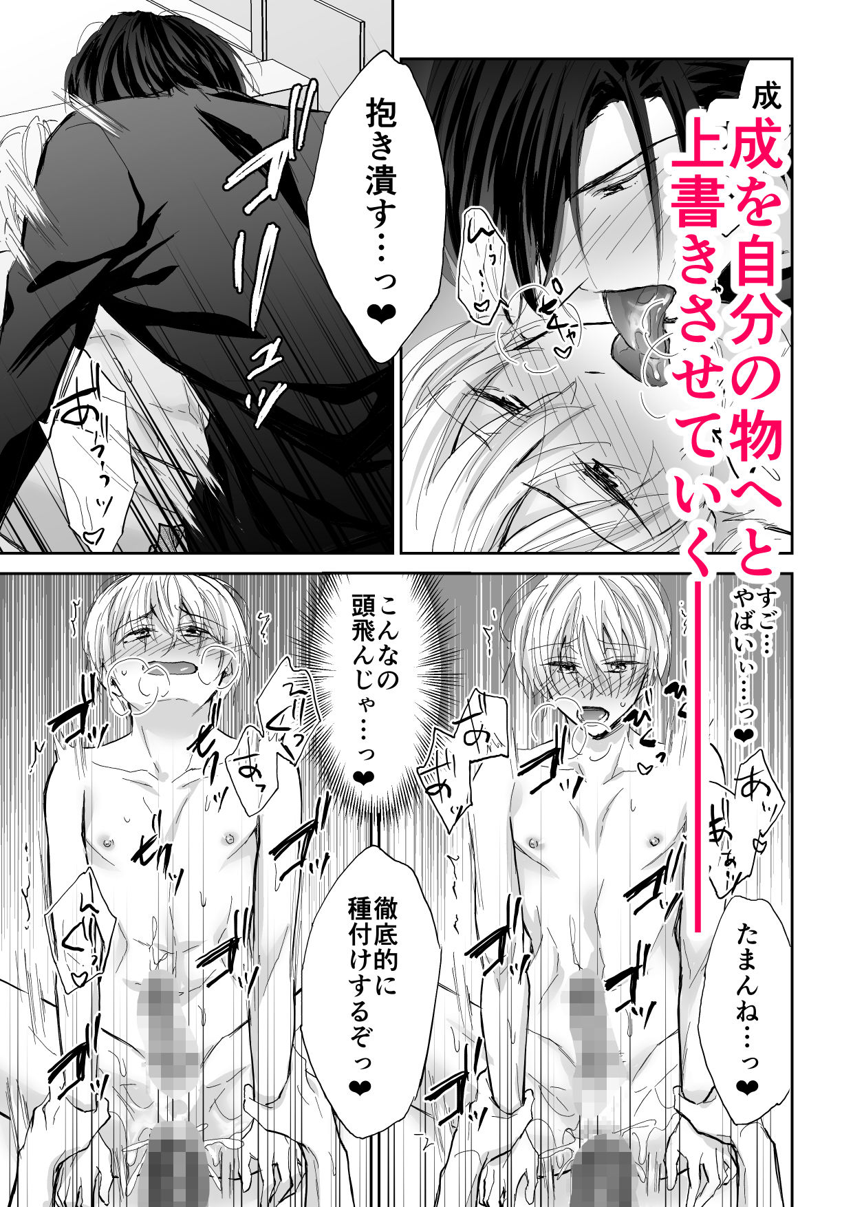 試し読み 8