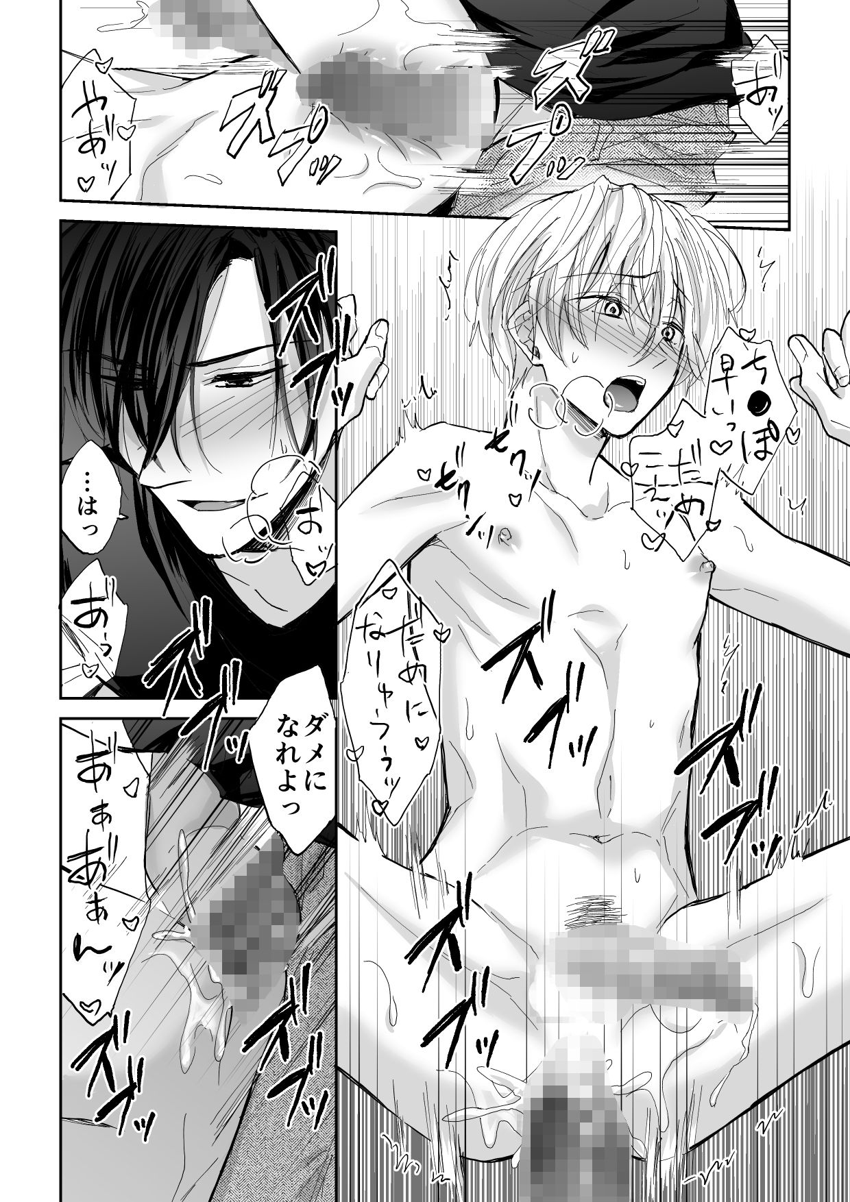 試し読み 10